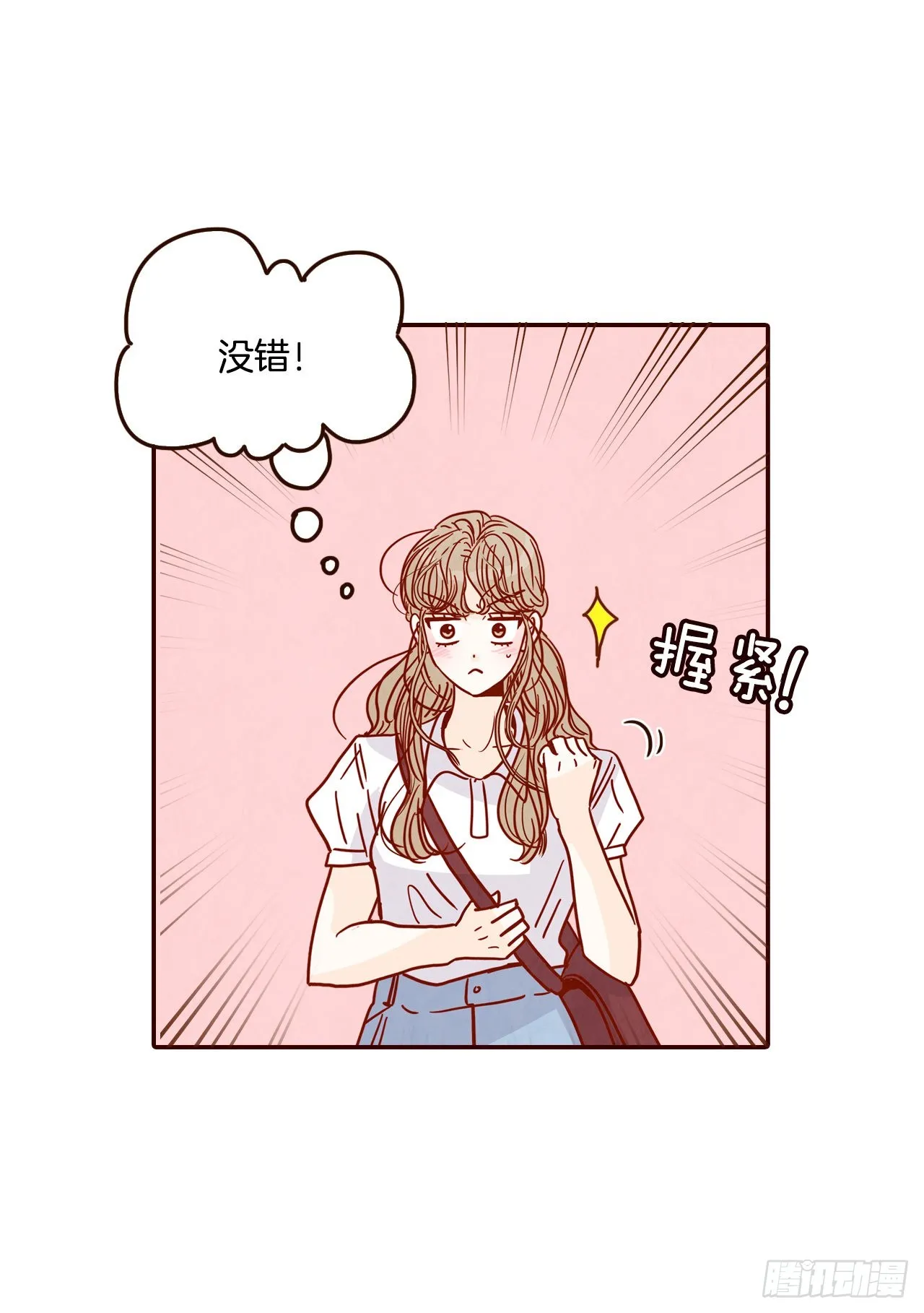74.期待你的表白 第52页