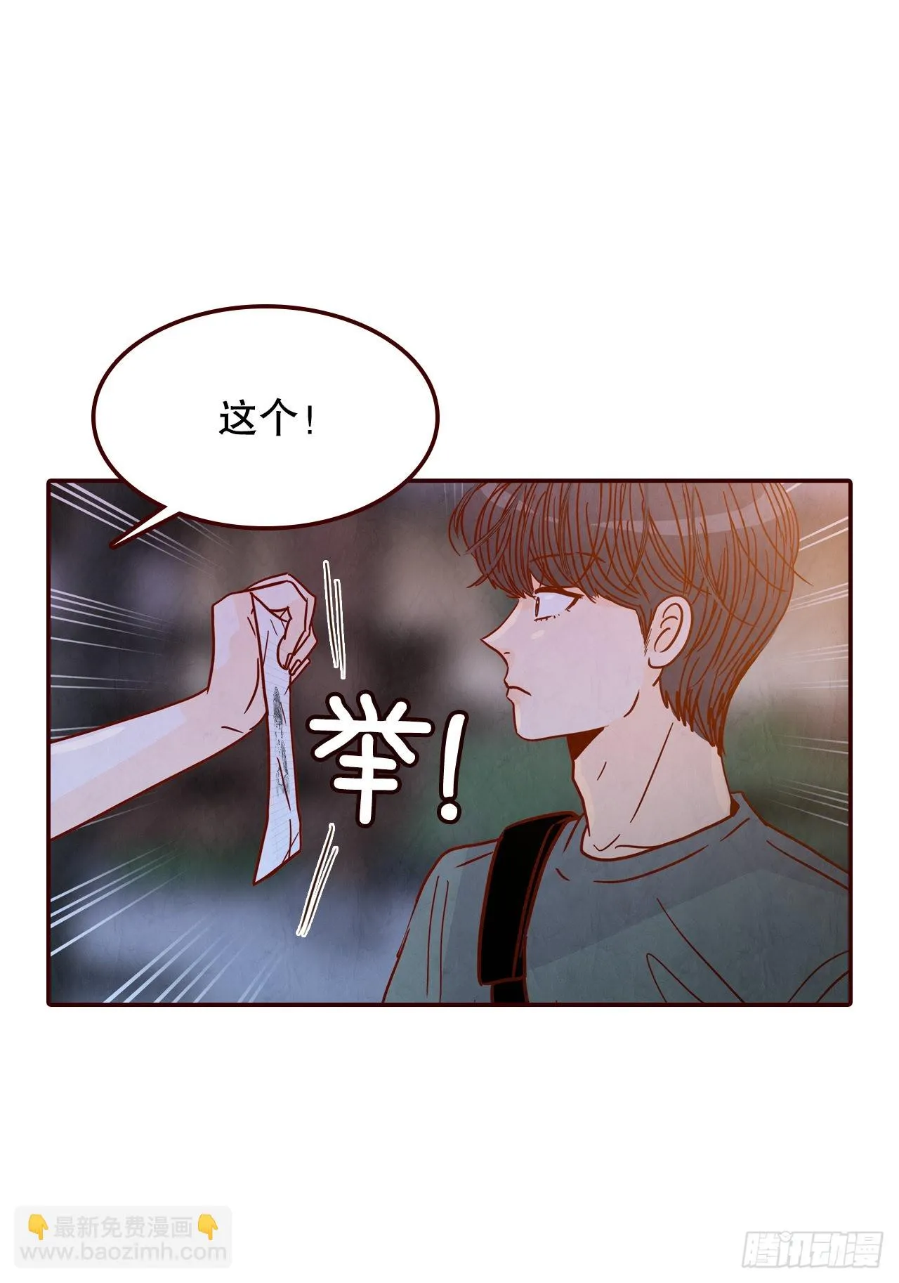 74.期待你的表白 第60页