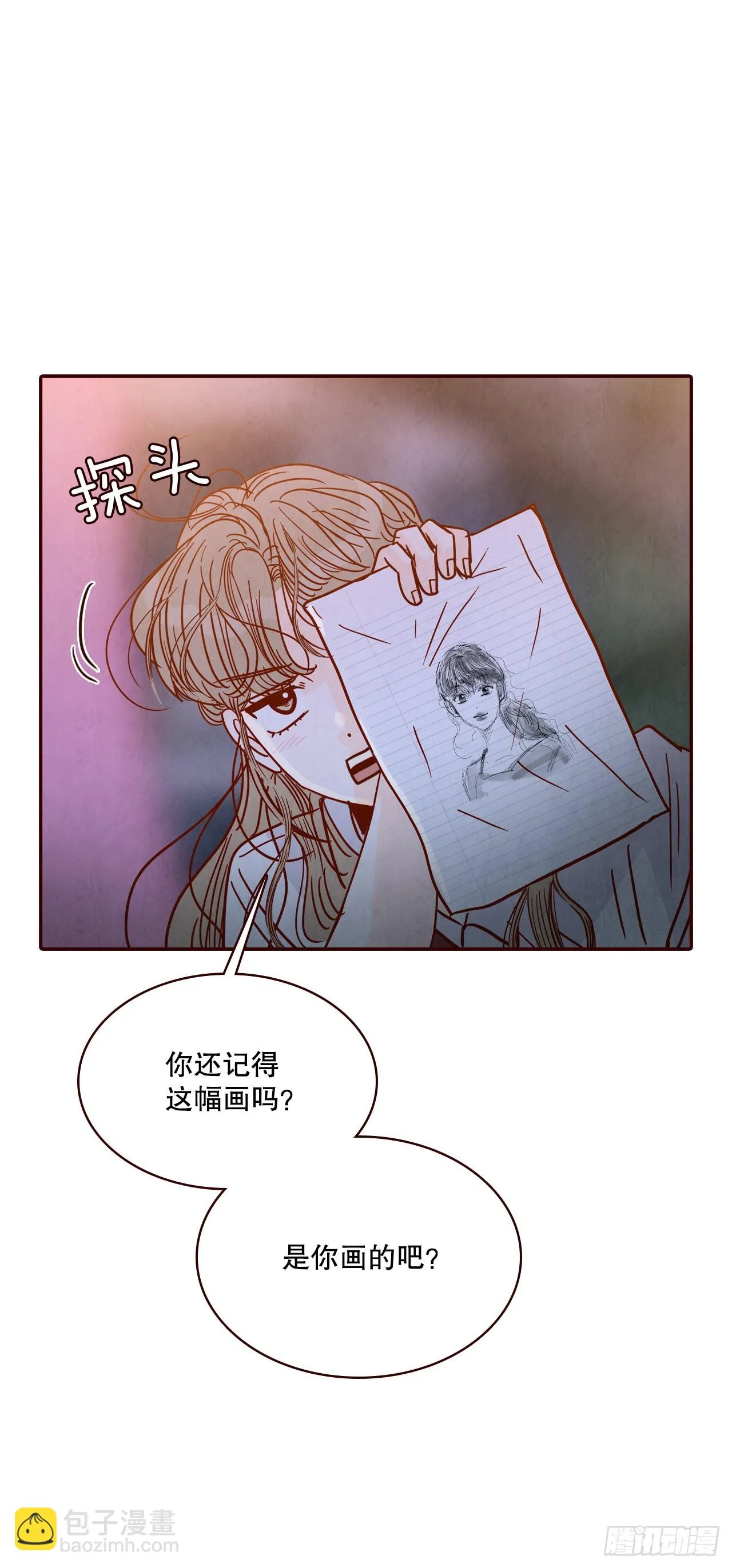 74.期待你的表白 第62页