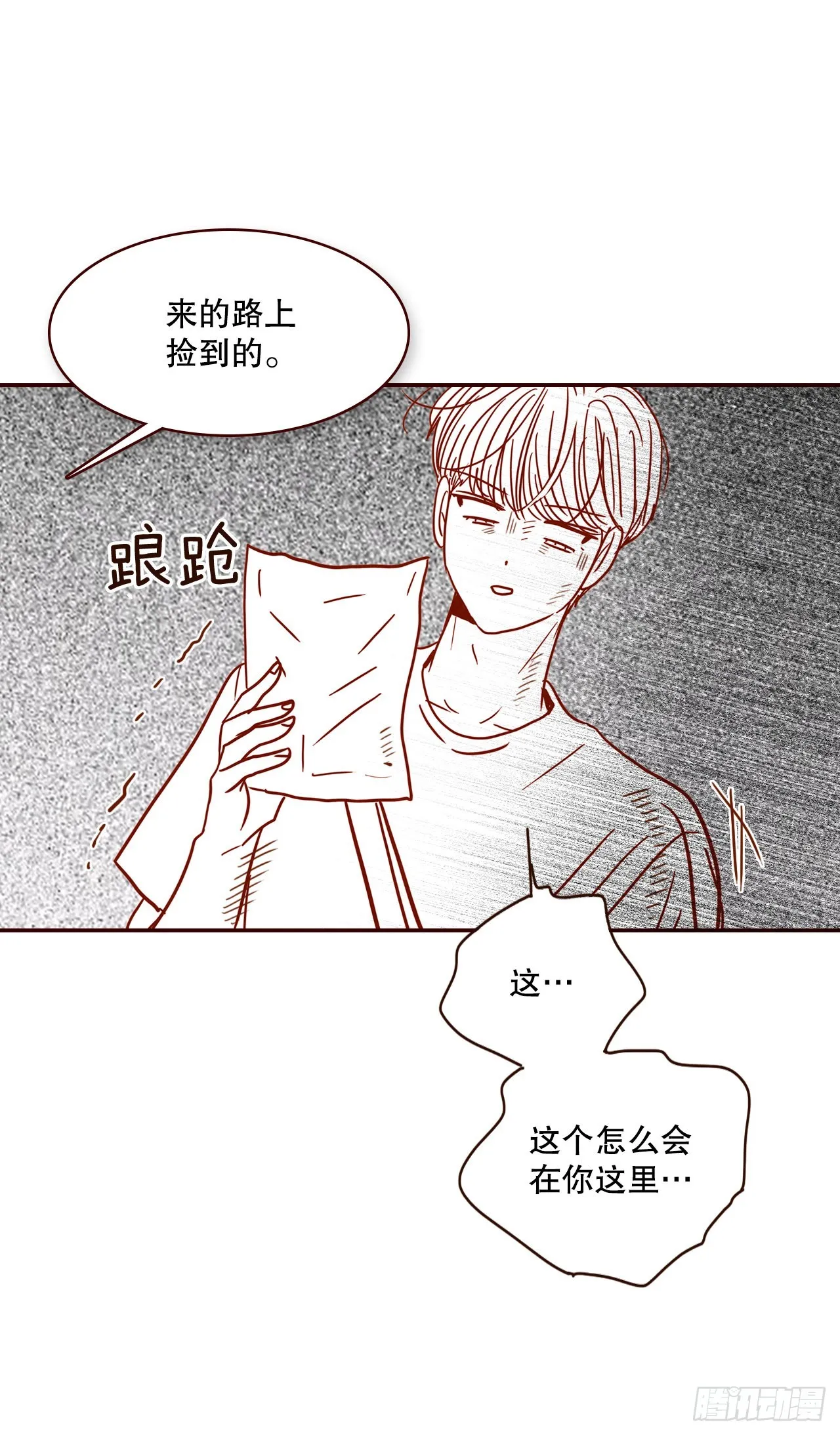 74.期待你的表白 第64页