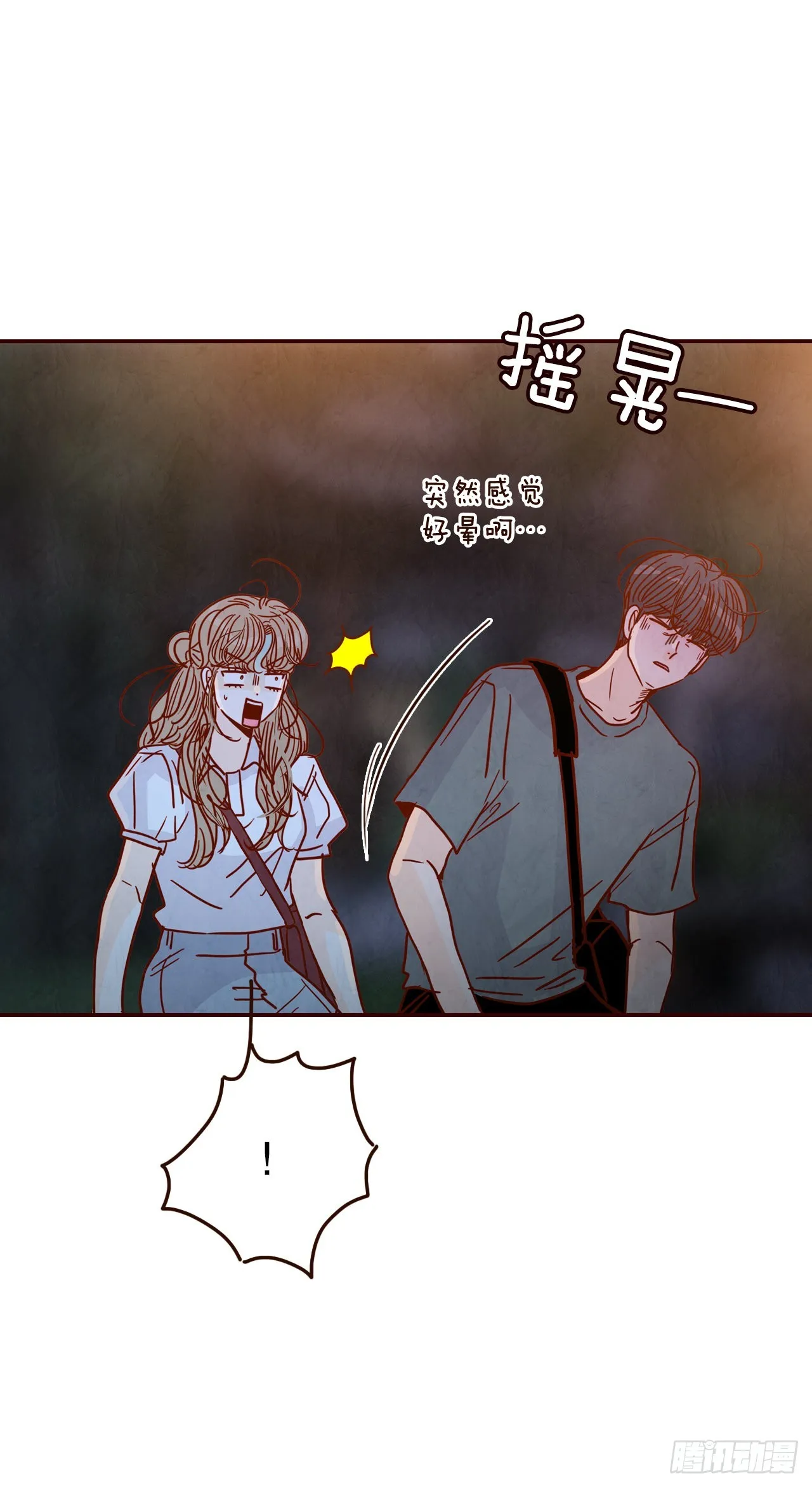 74.期待你的表白 第65页