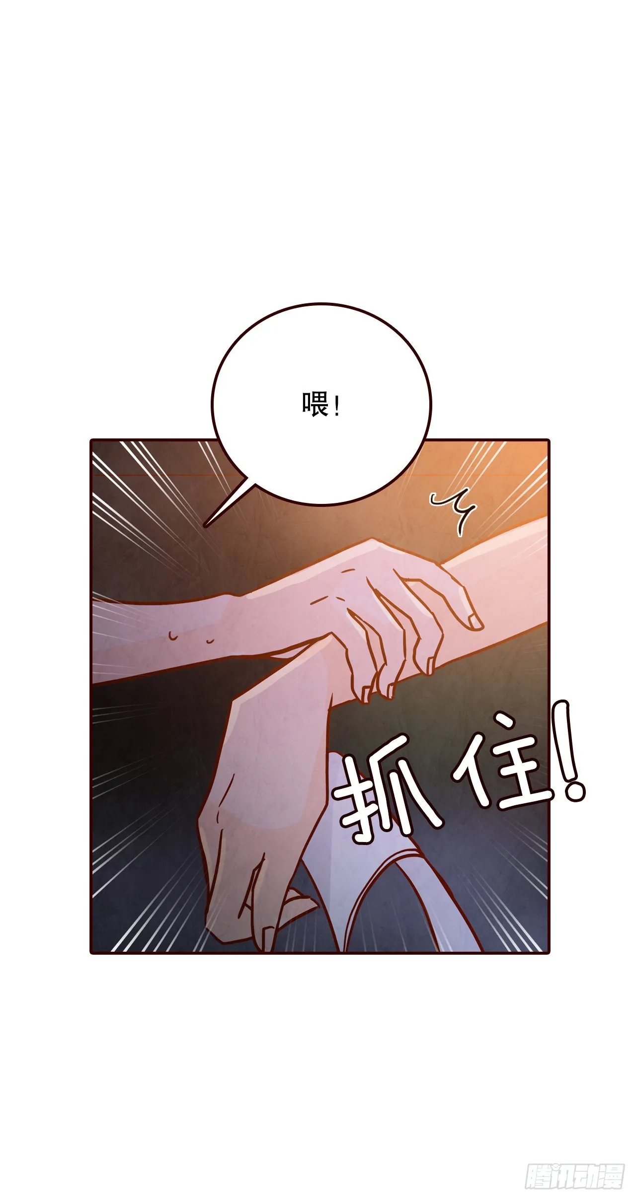 74.期待你的表白 第66页
