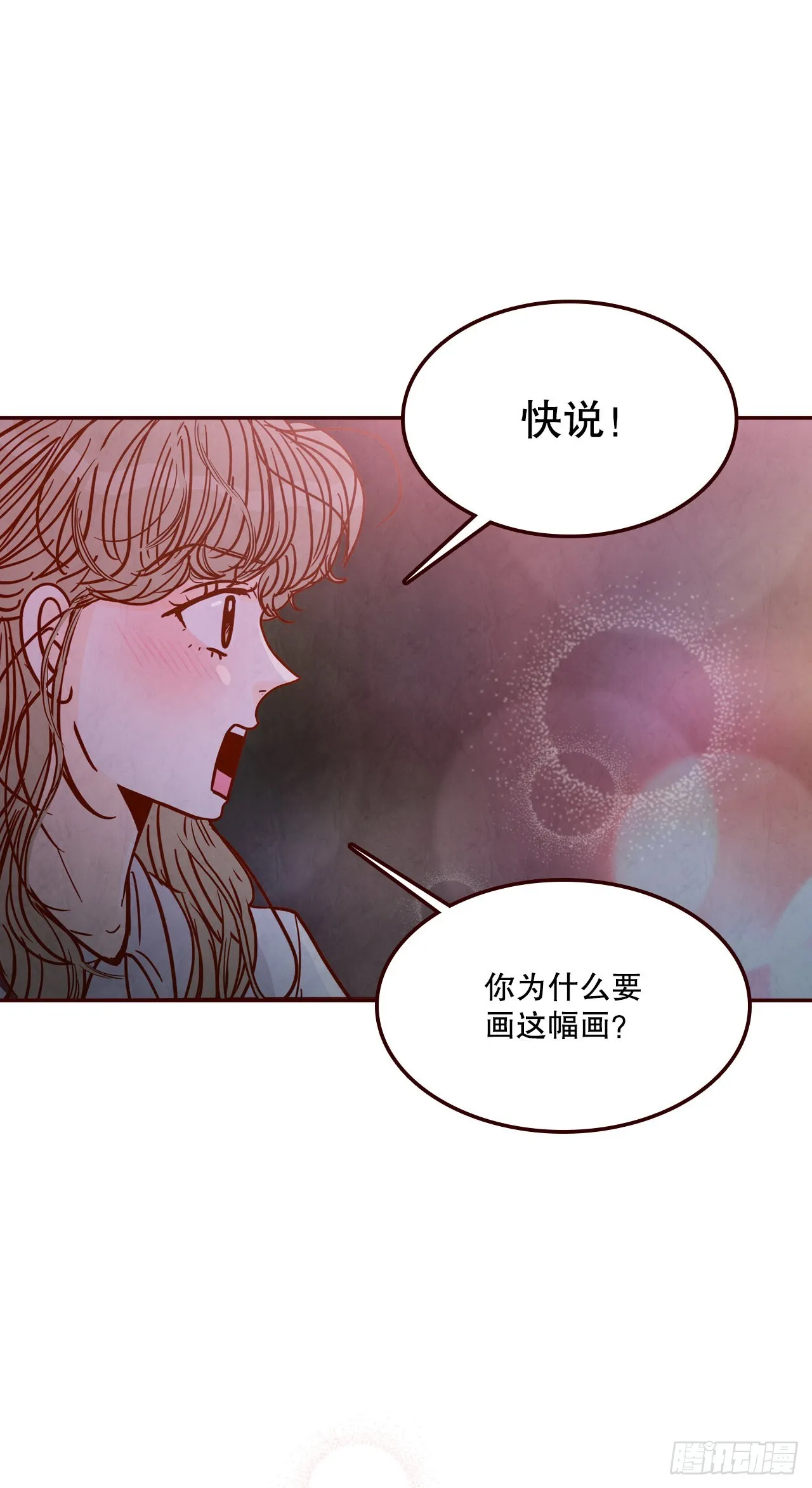 74.期待你的表白 第68页
