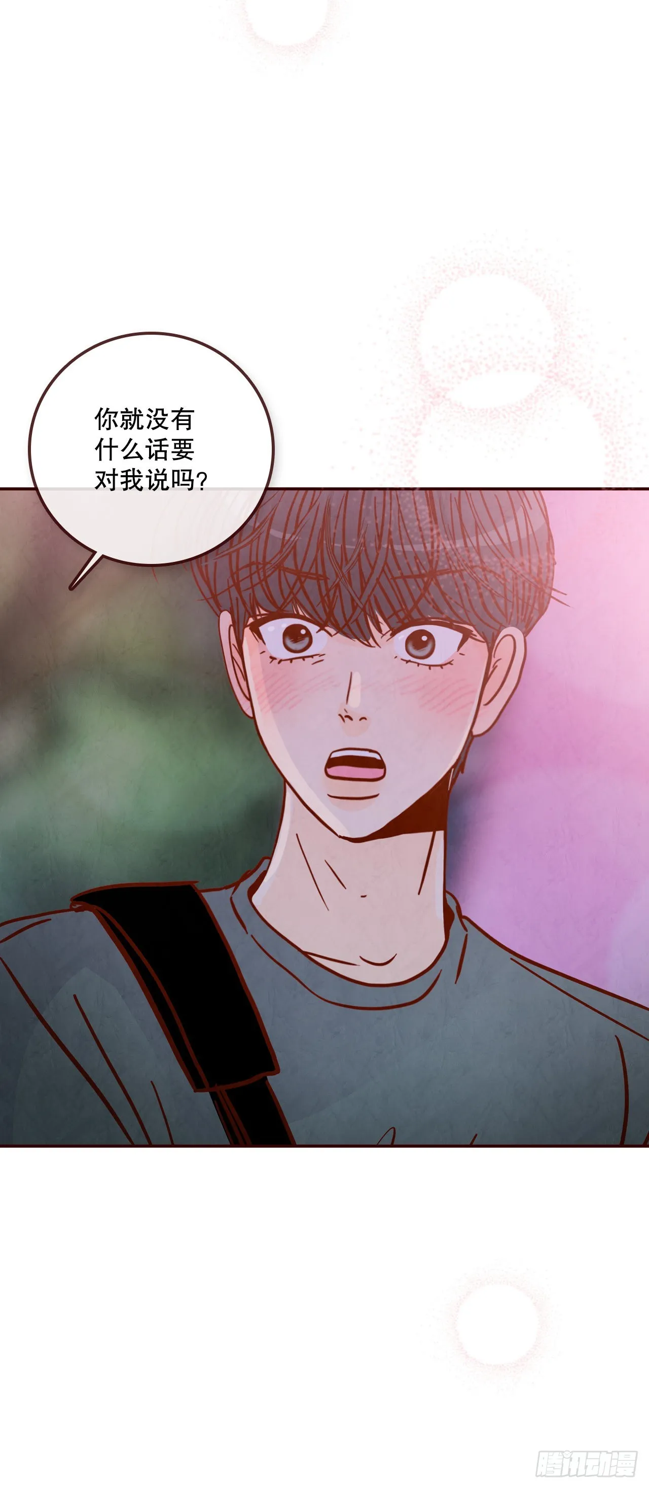 74.期待你的表白 第69页