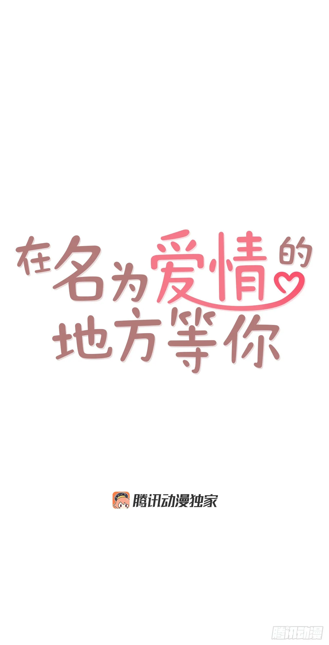 73.告一段落 第10页