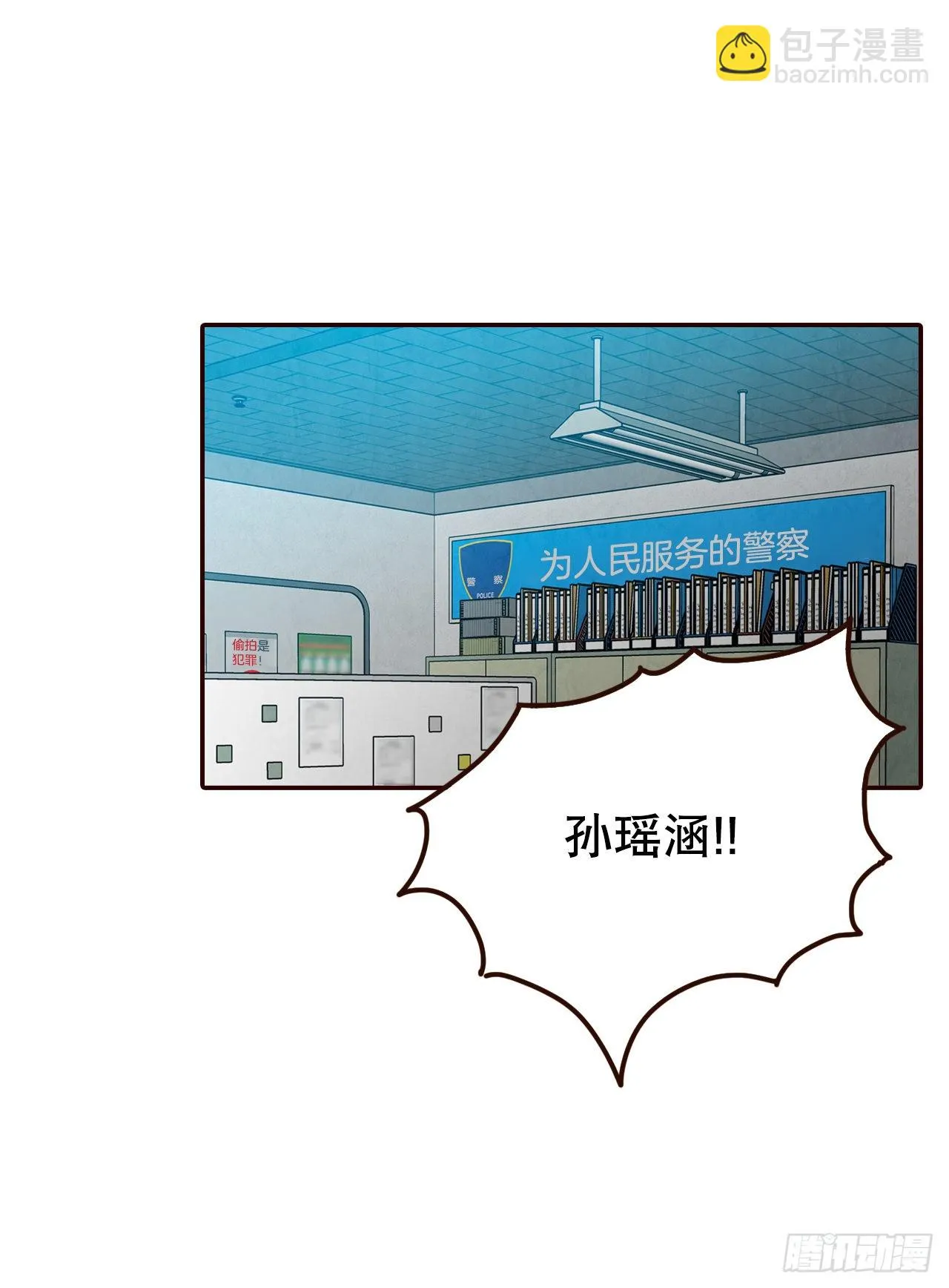 73.告一段落 第12页