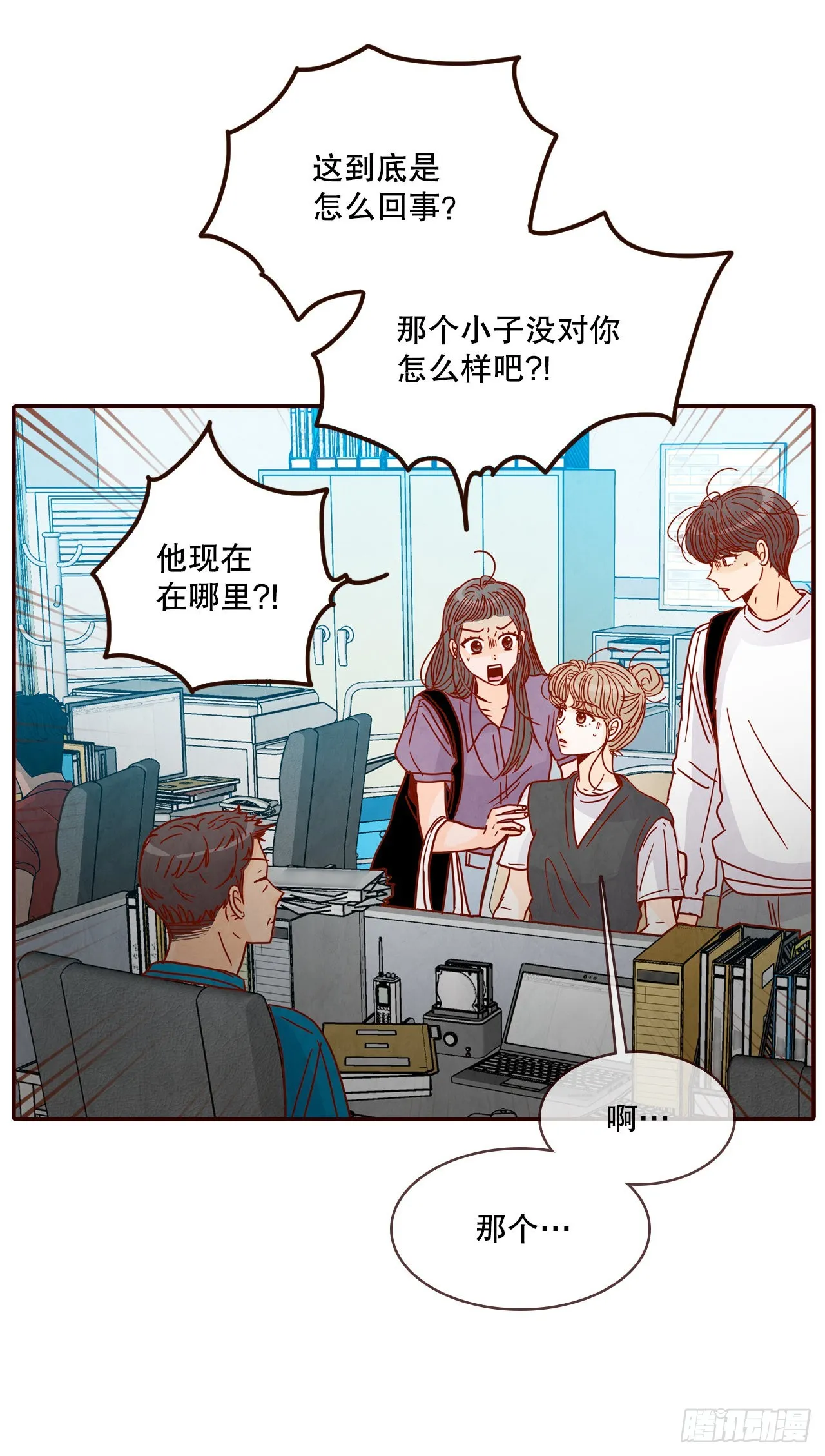 73.告一段落 第15页