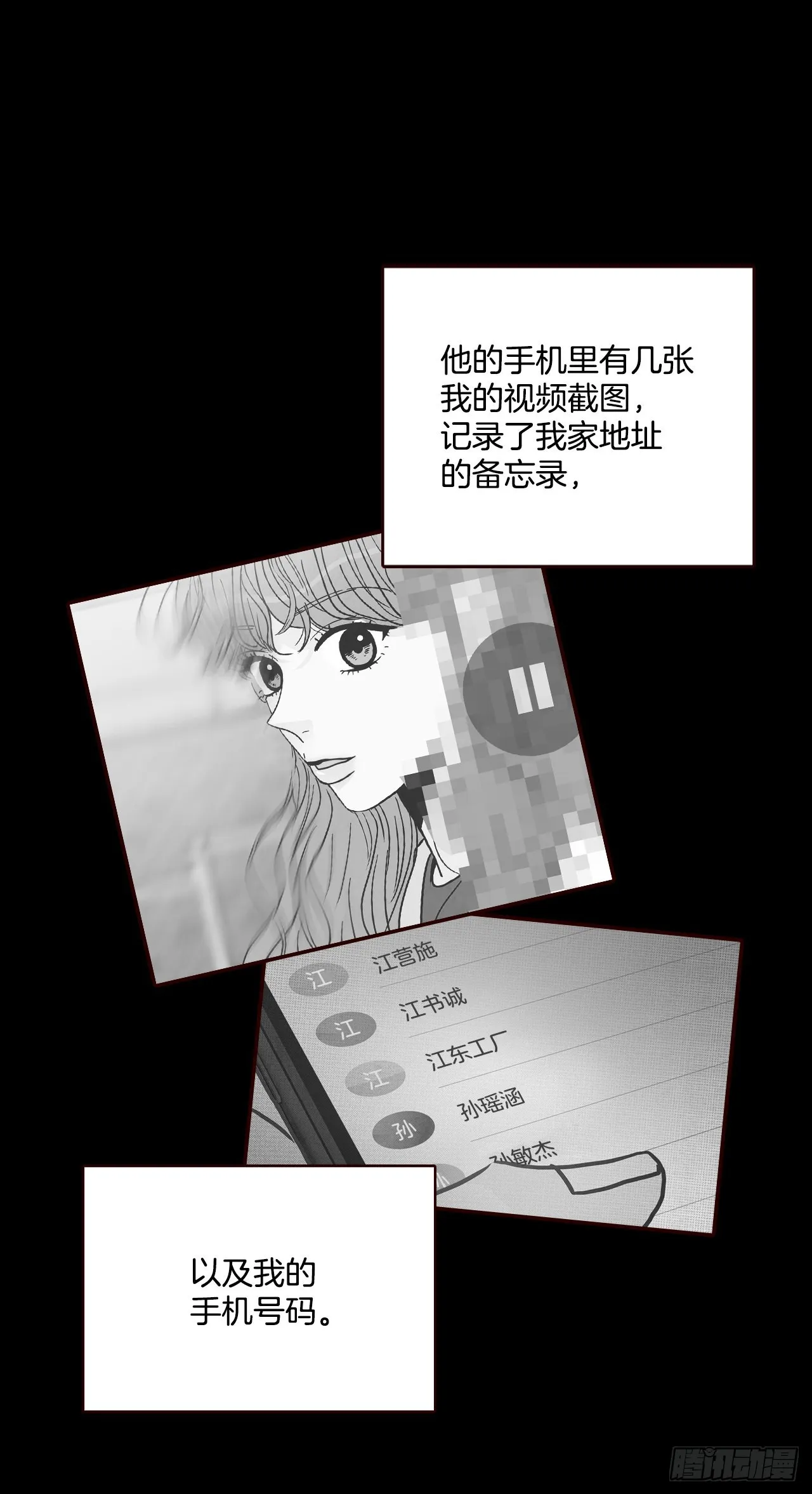 73.告一段落 第19页