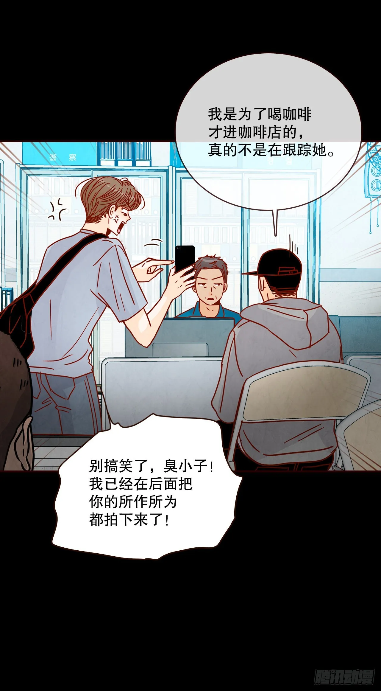 73.告一段落 第20页