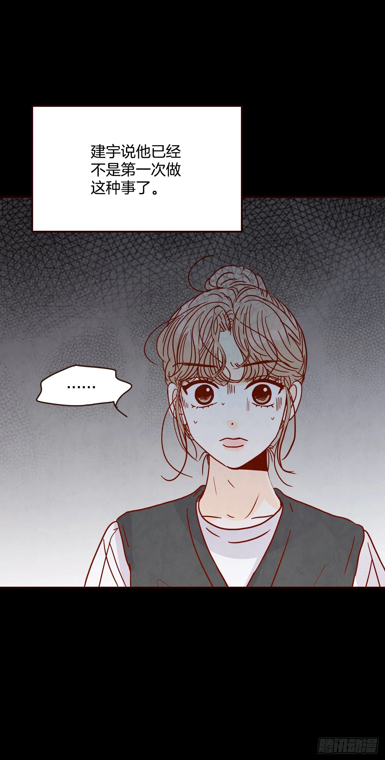 73.告一段落 第21页