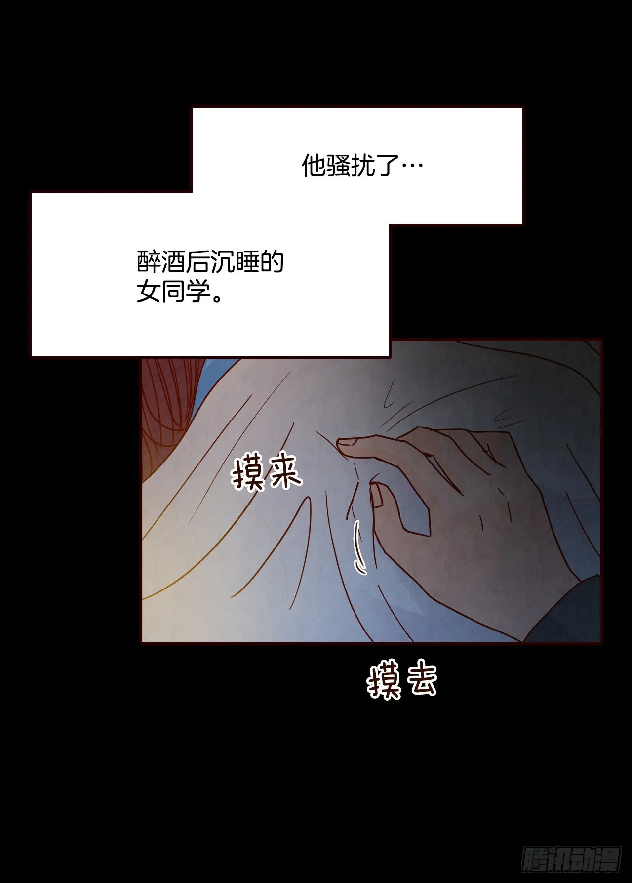 73.告一段落 第23页