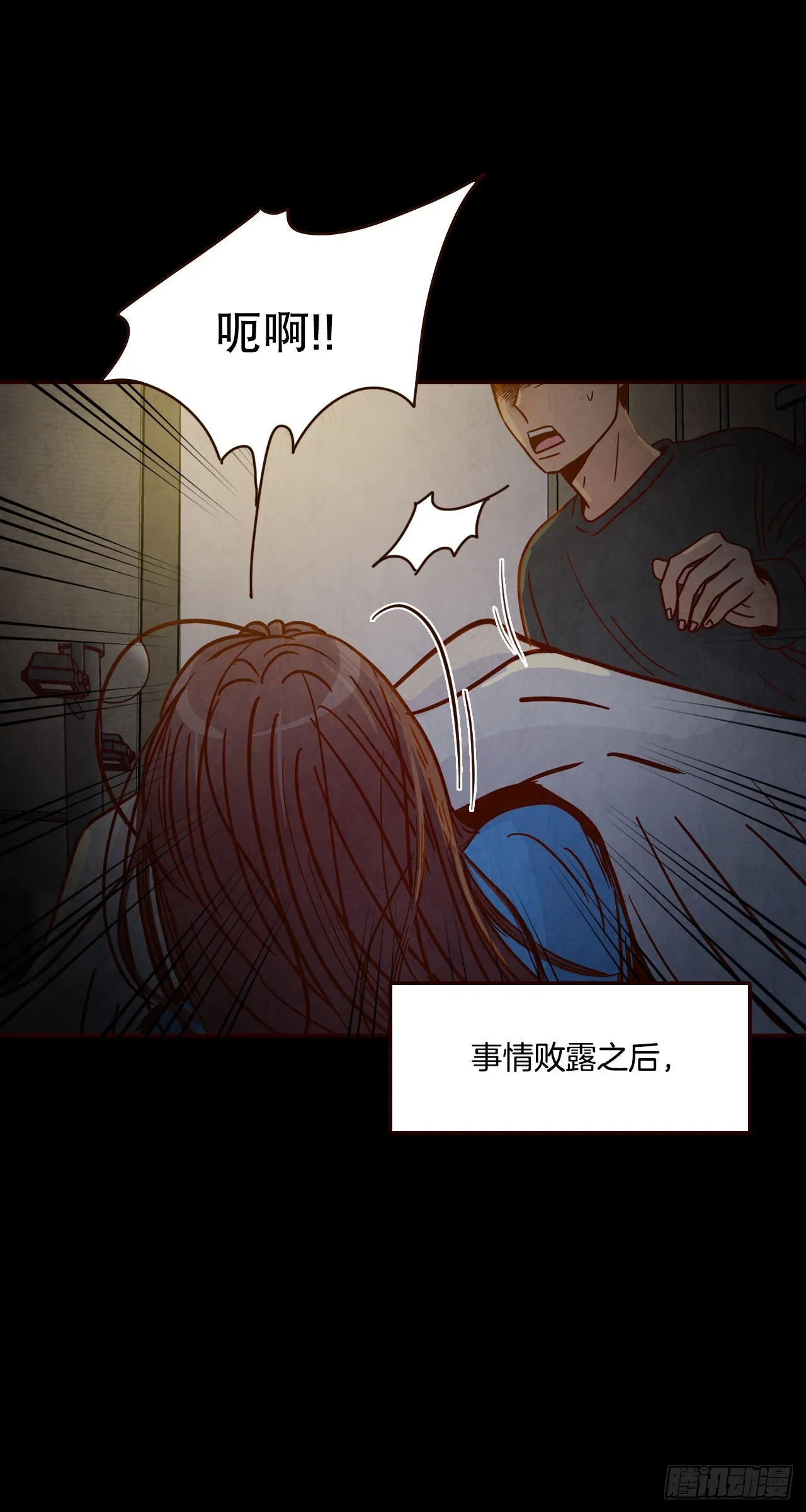73.告一段落 第25页