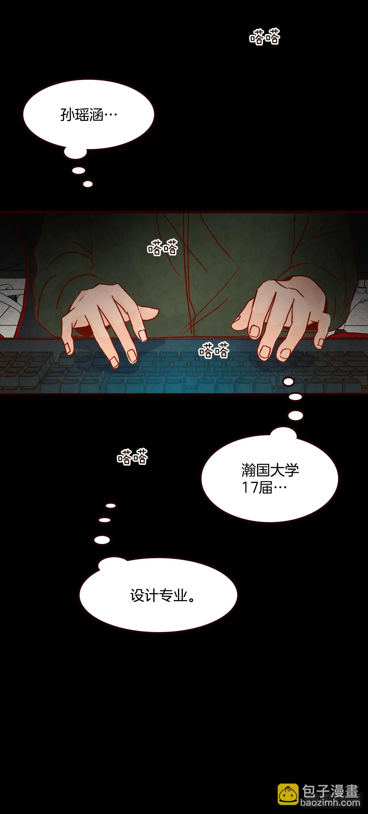73.告一段落 第41页