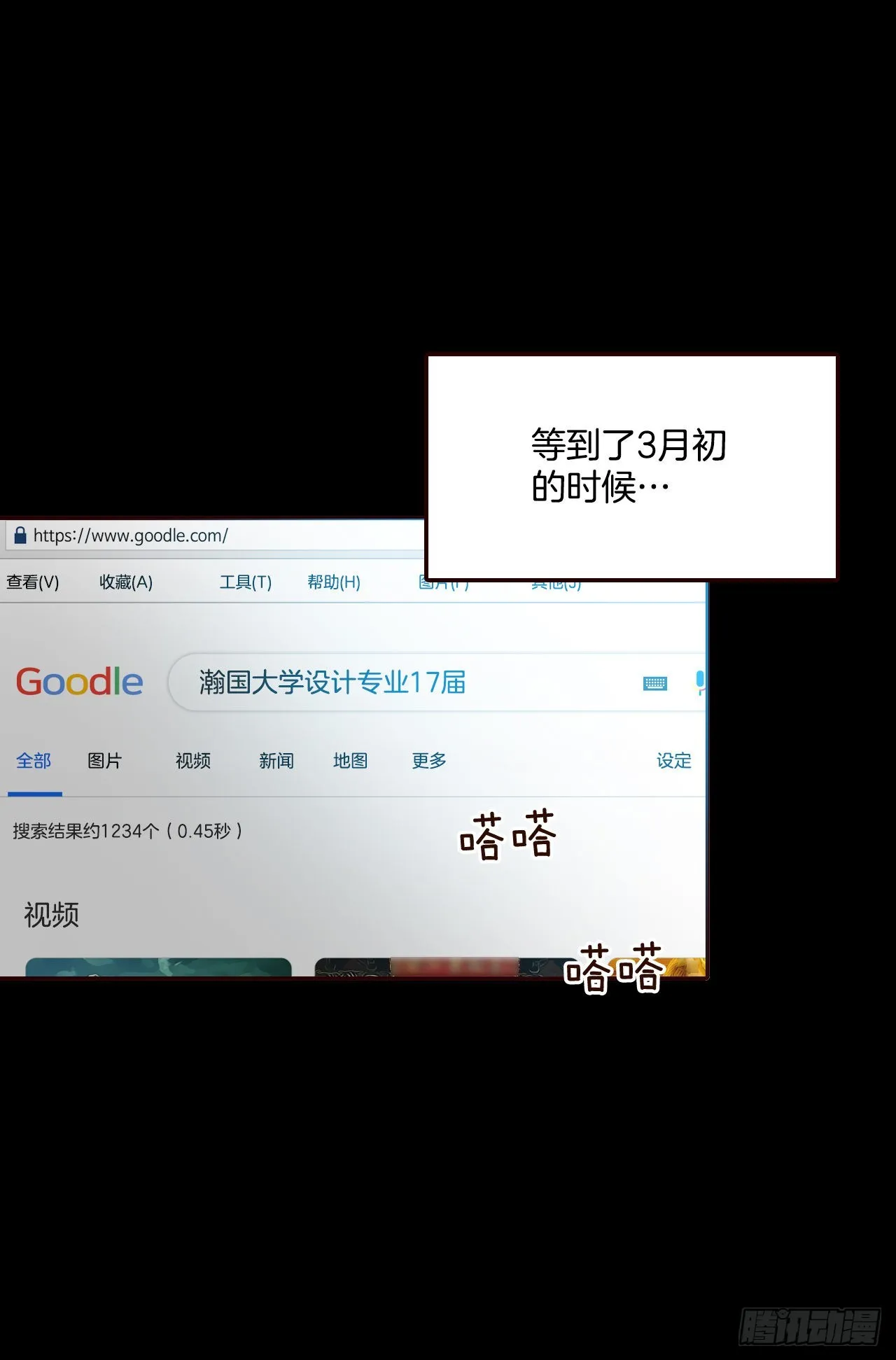 73.告一段落 第42页