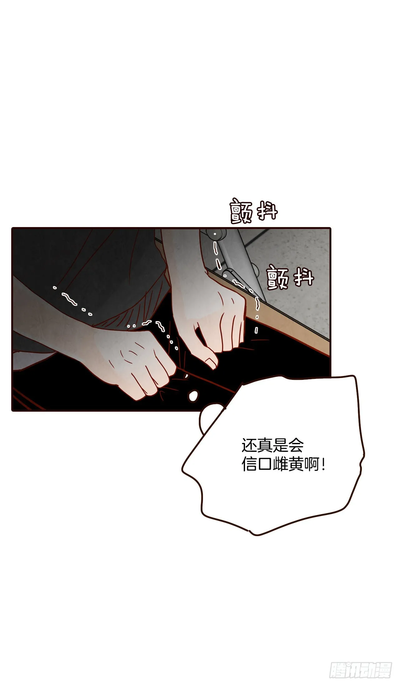 73.告一段落 第52页