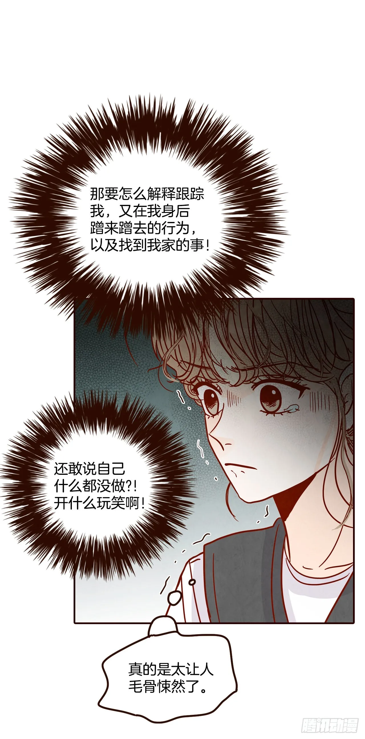 73.告一段落 第53页