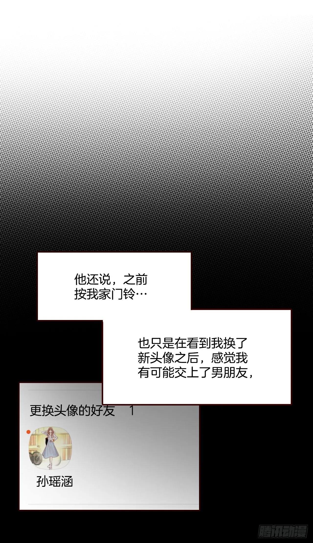 73.告一段落 第54页