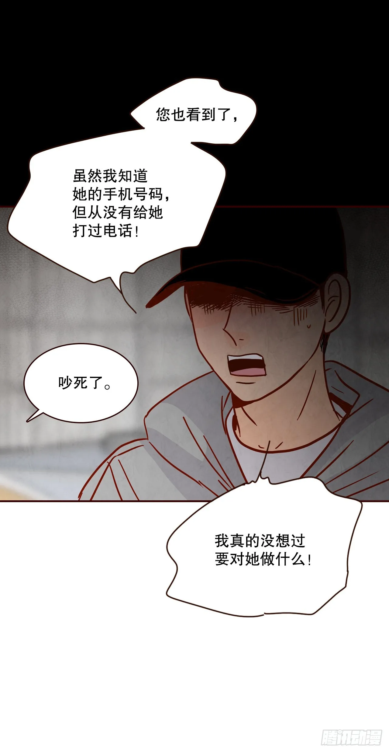 73.告一段落 第56页