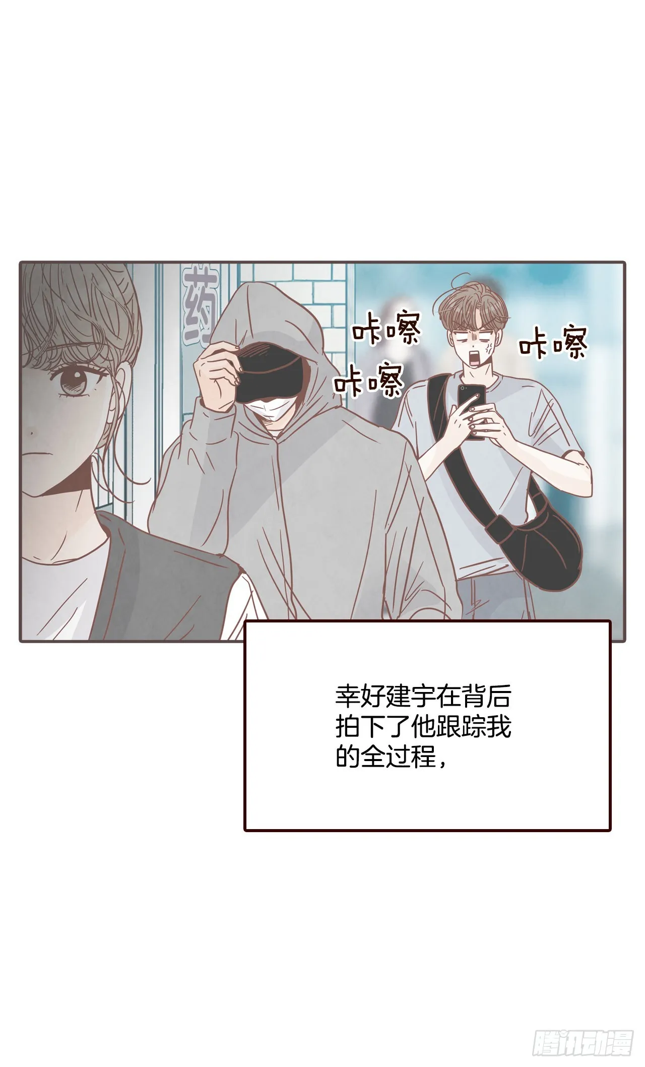73.告一段落 第59页