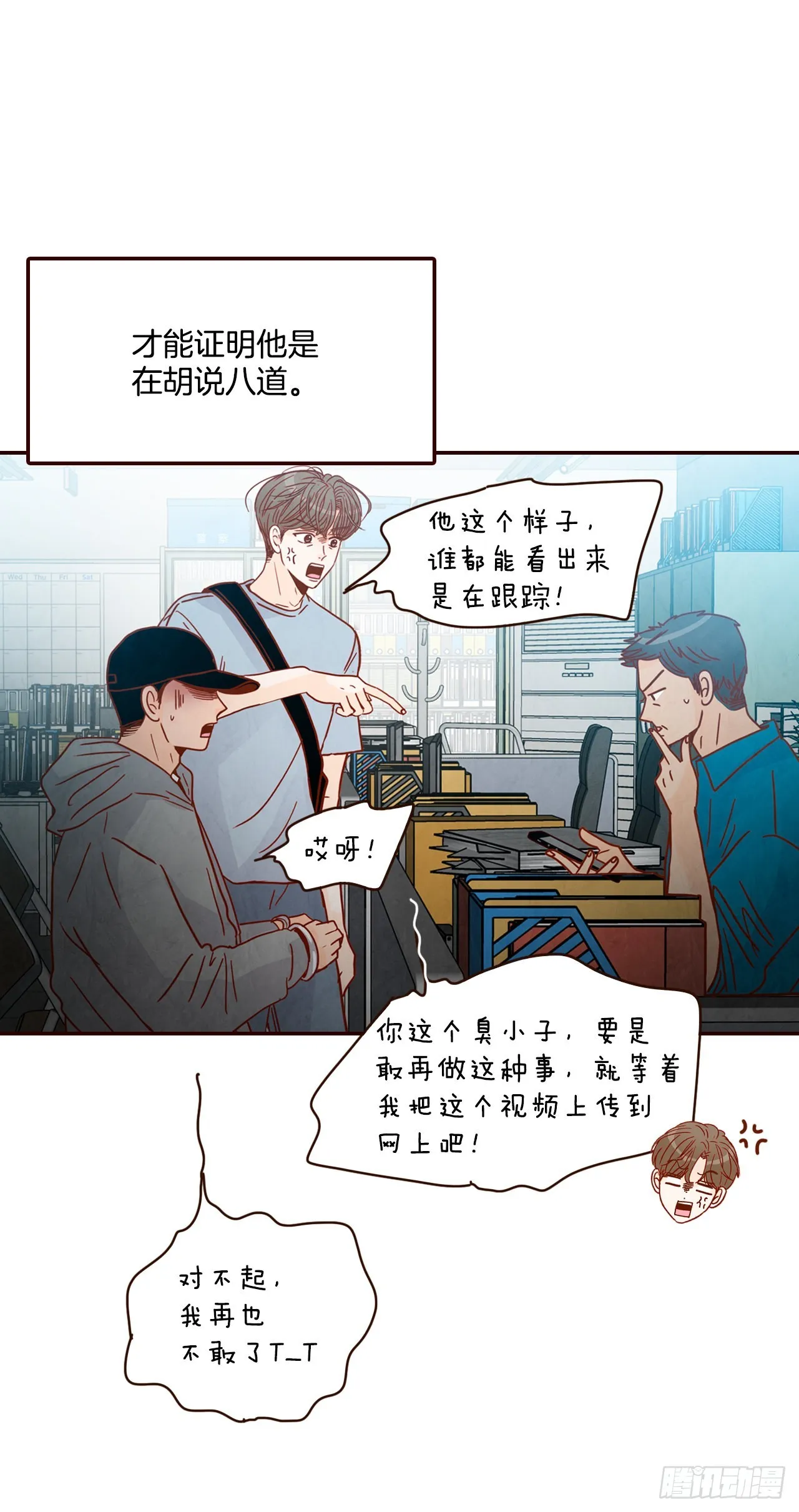 73.告一段落 第60页