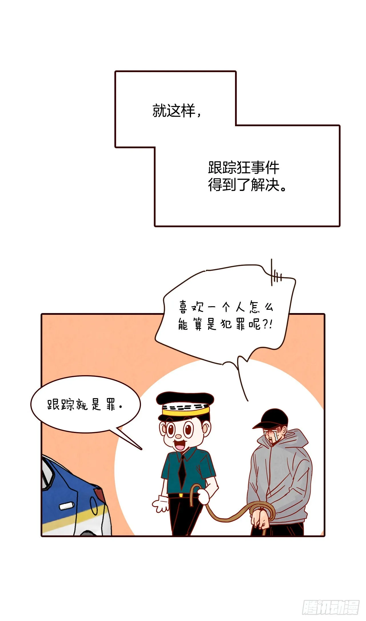 73.告一段落 第61页