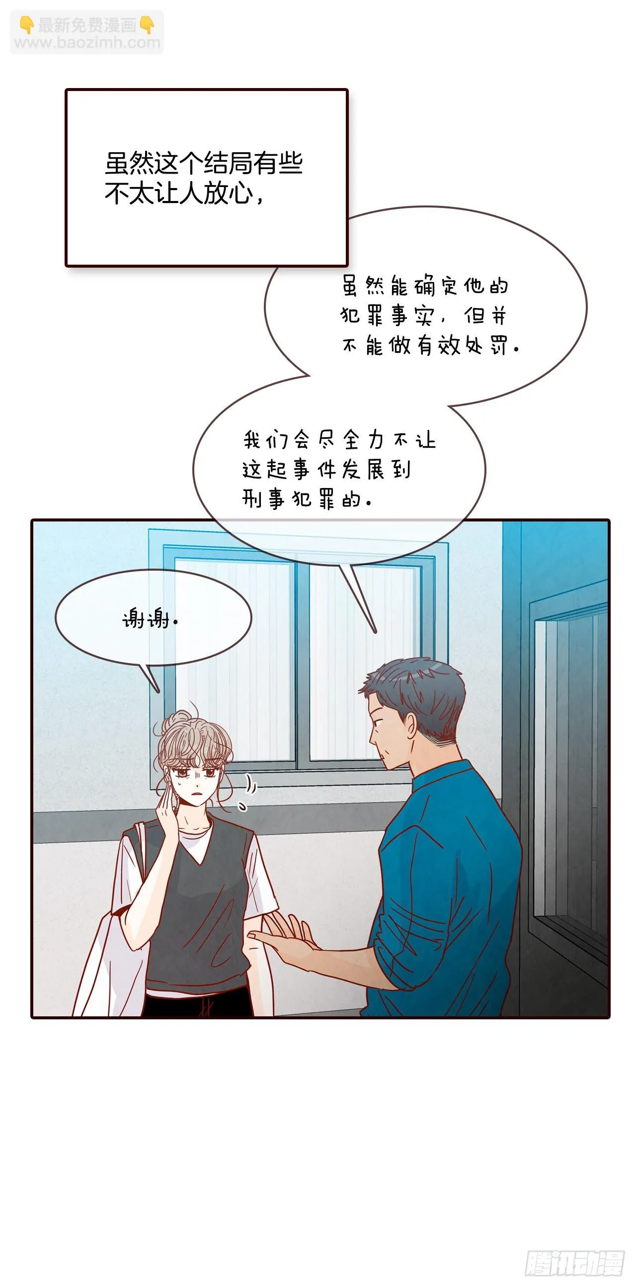 73.告一段落 第62页