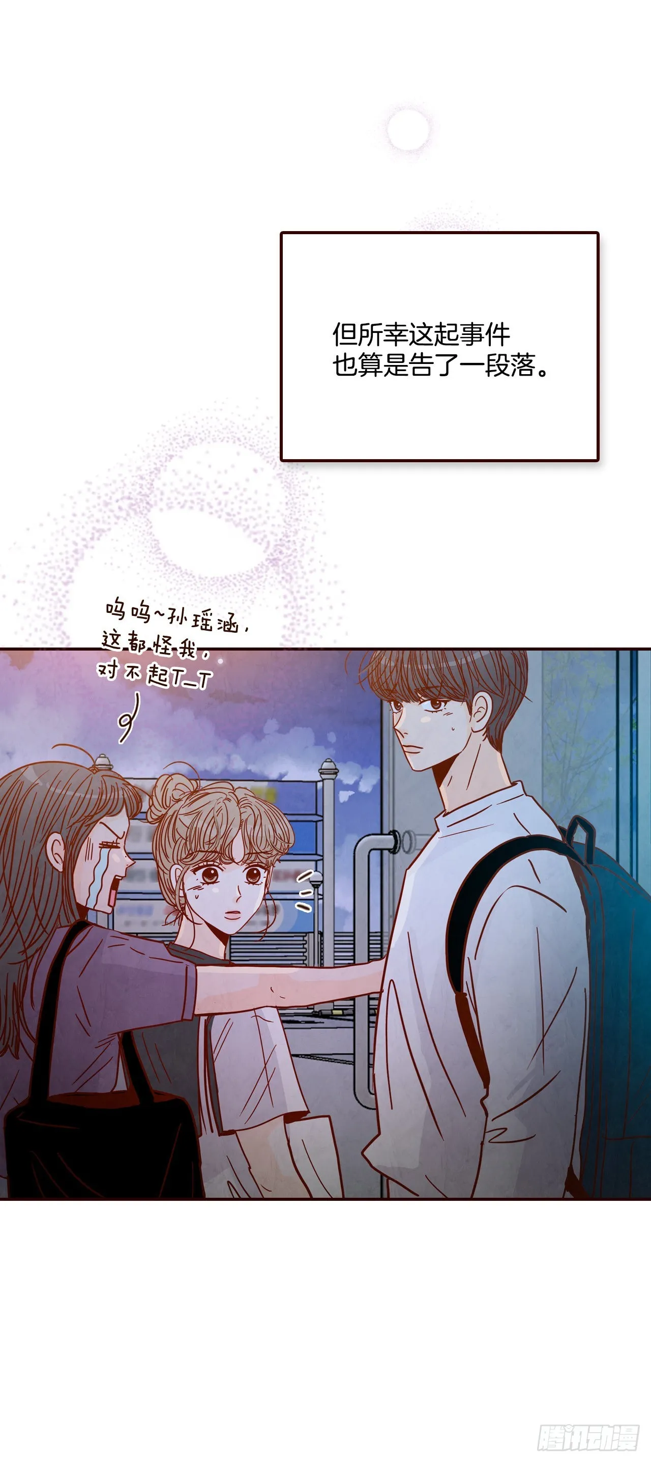 73.告一段落 第63页