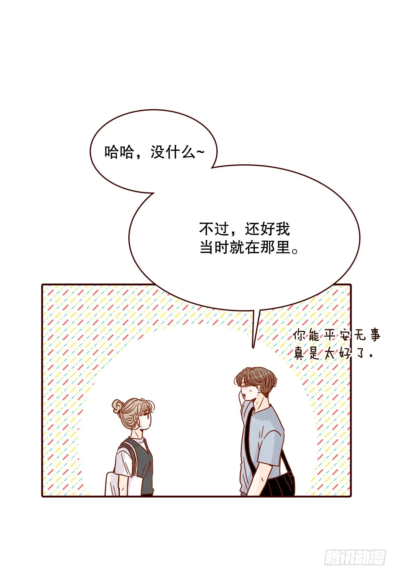 73.告一段落 第66页