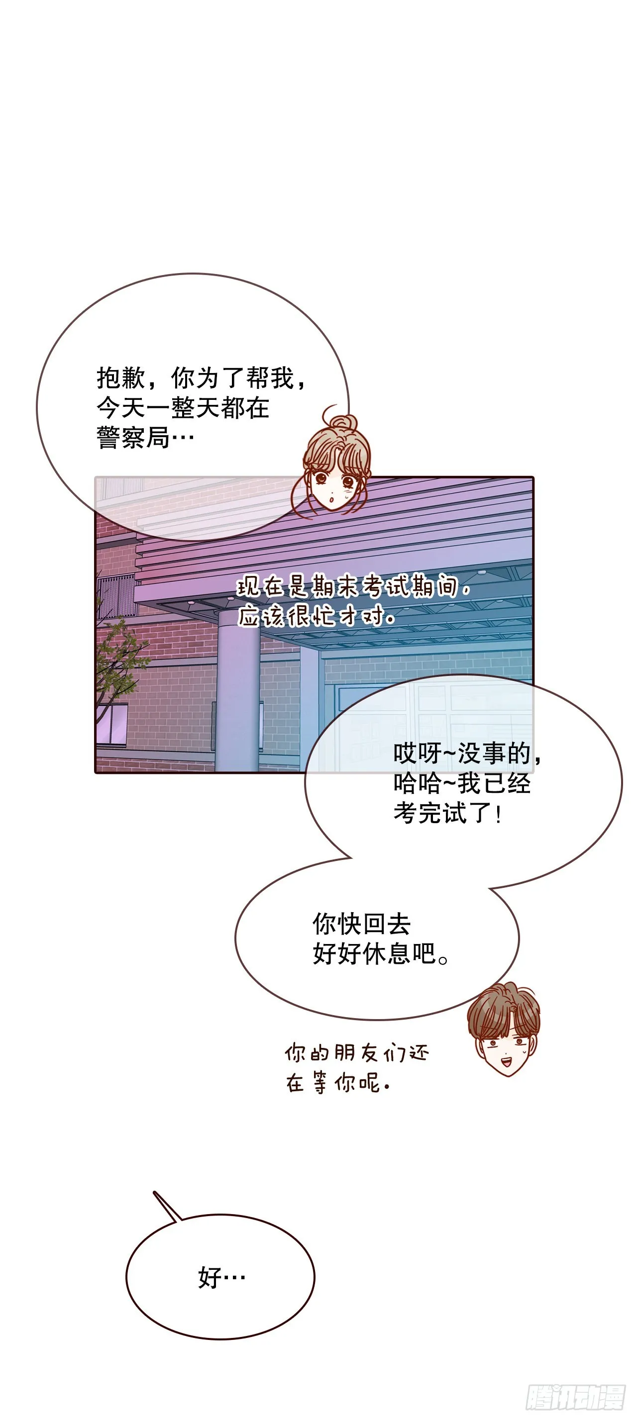 73.告一段落 第67页
