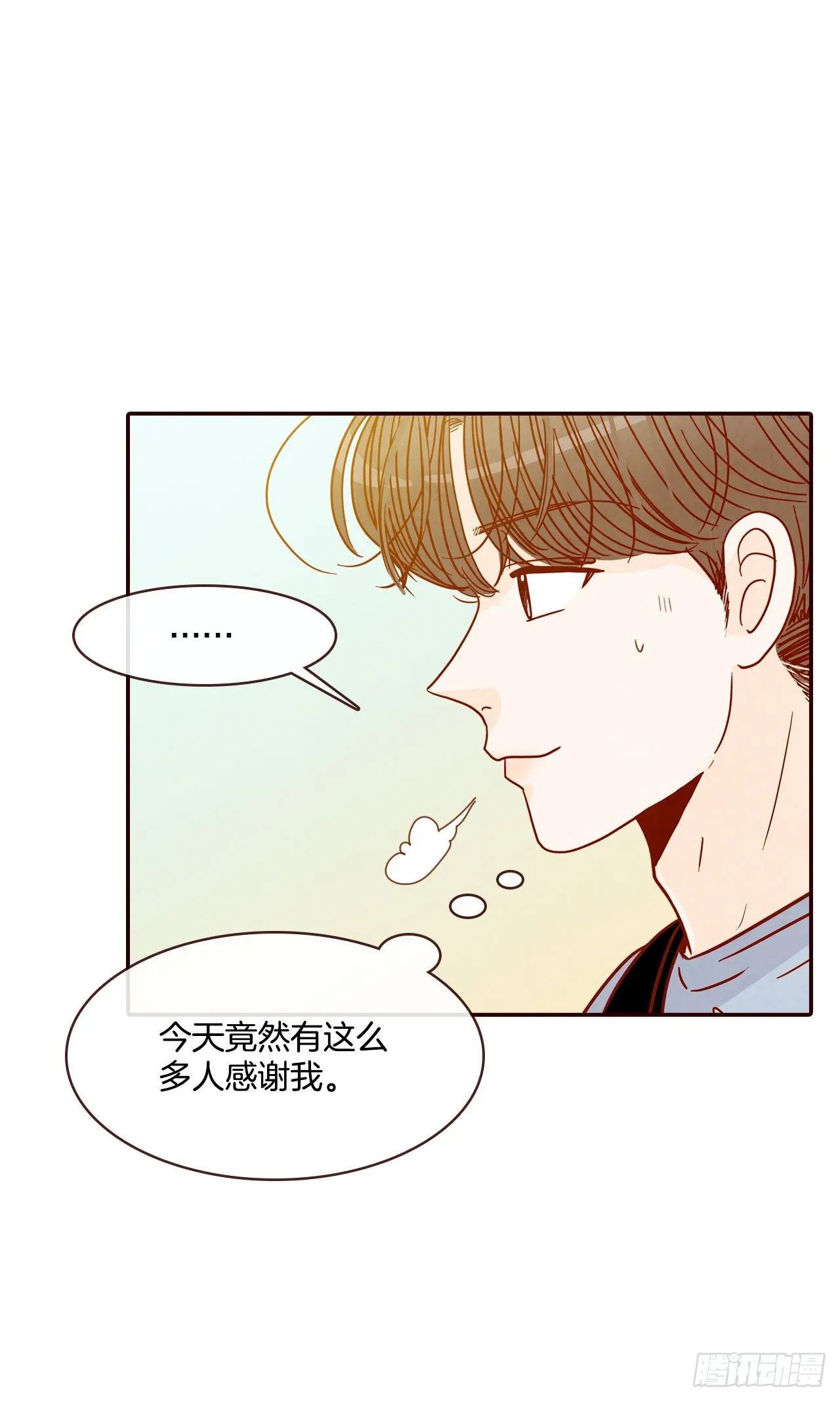 73.告一段落 第74页