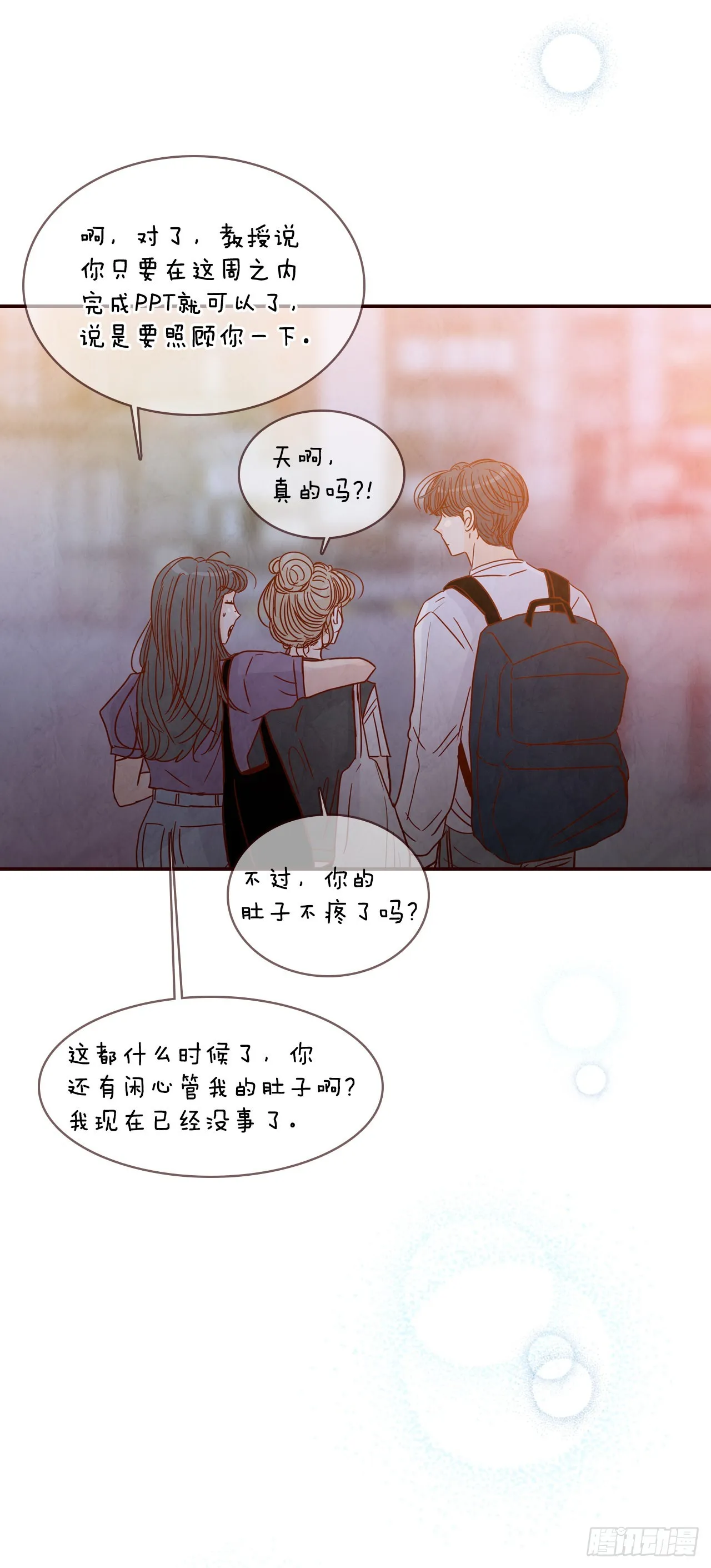 73.告一段落 第77页