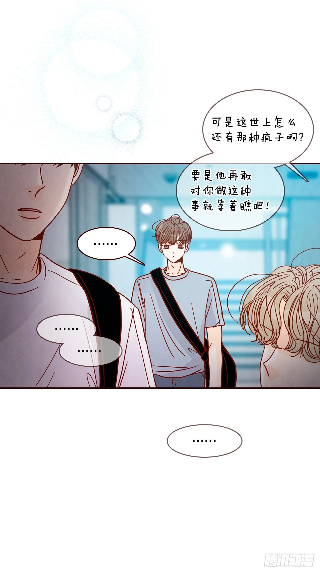 73.告一段落 第78页