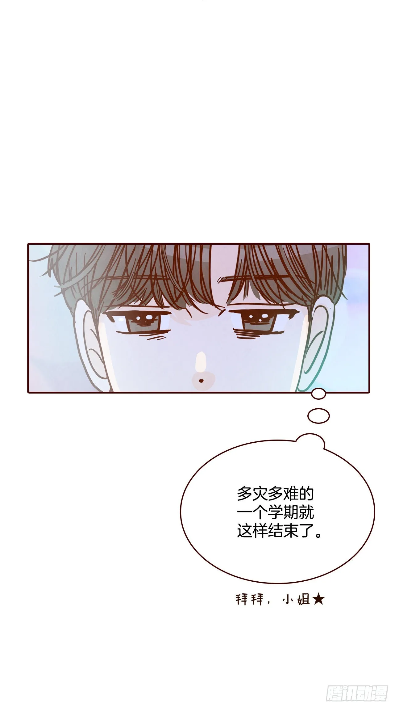 73.告一段落 第80页