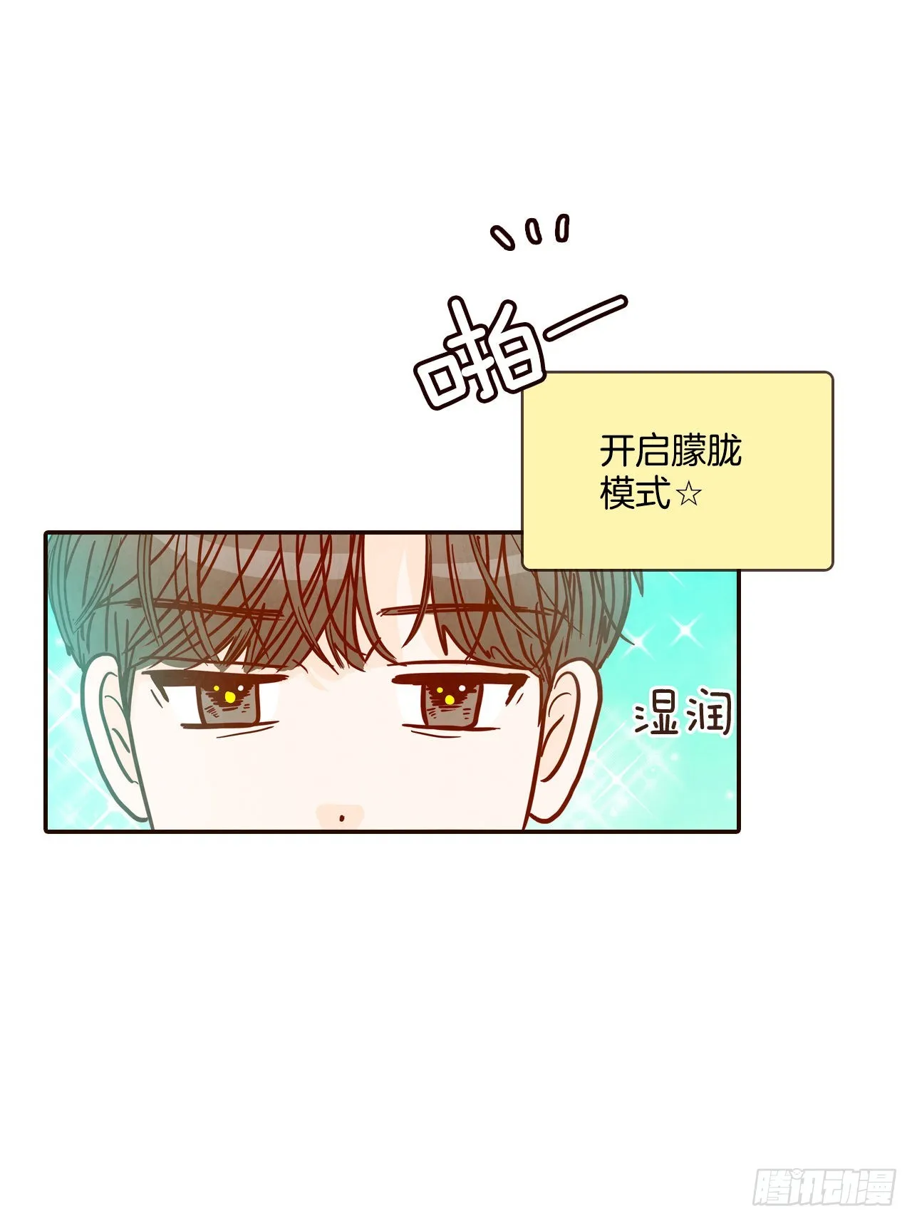 72.黑帽子跟踪狂 第7页