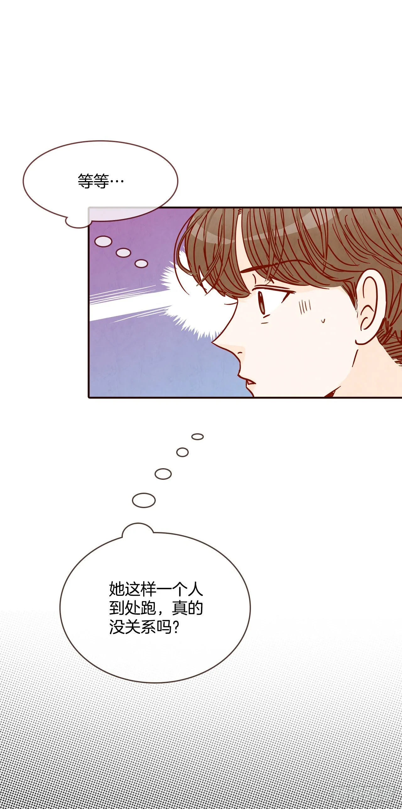 72.黑帽子跟踪狂 第12页