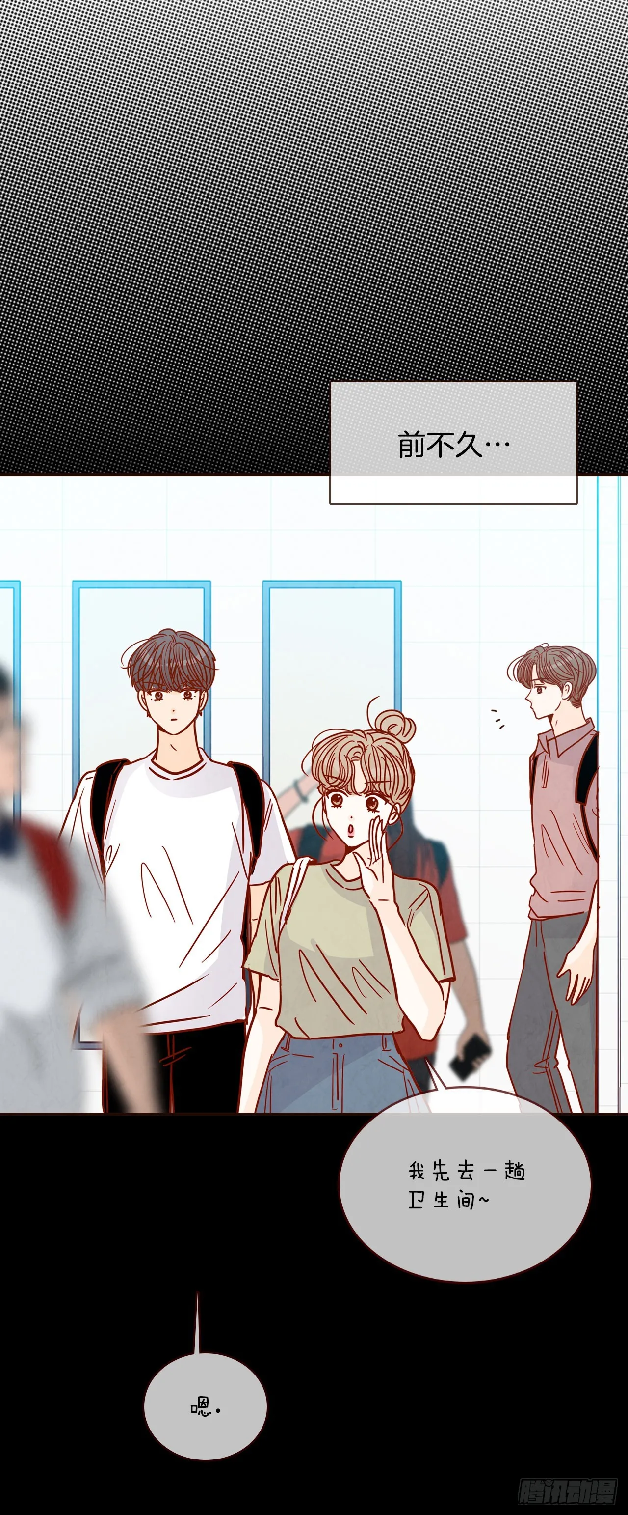 72.黑帽子跟踪狂 第13页
