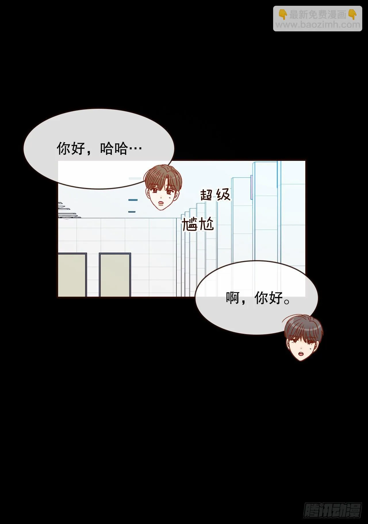72.黑帽子跟踪狂 第16页