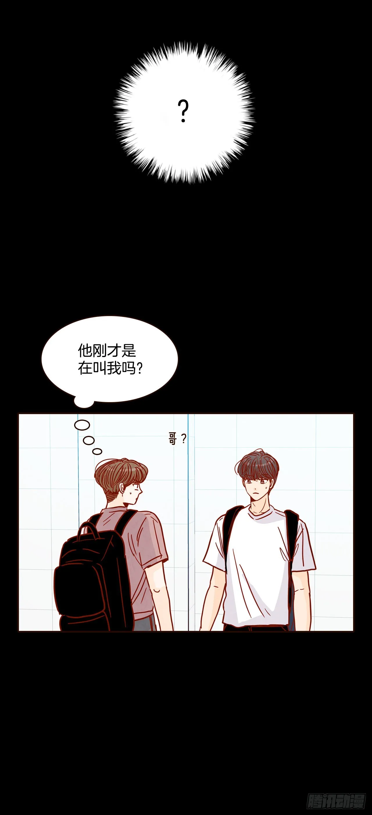 72.黑帽子跟踪狂 第19页