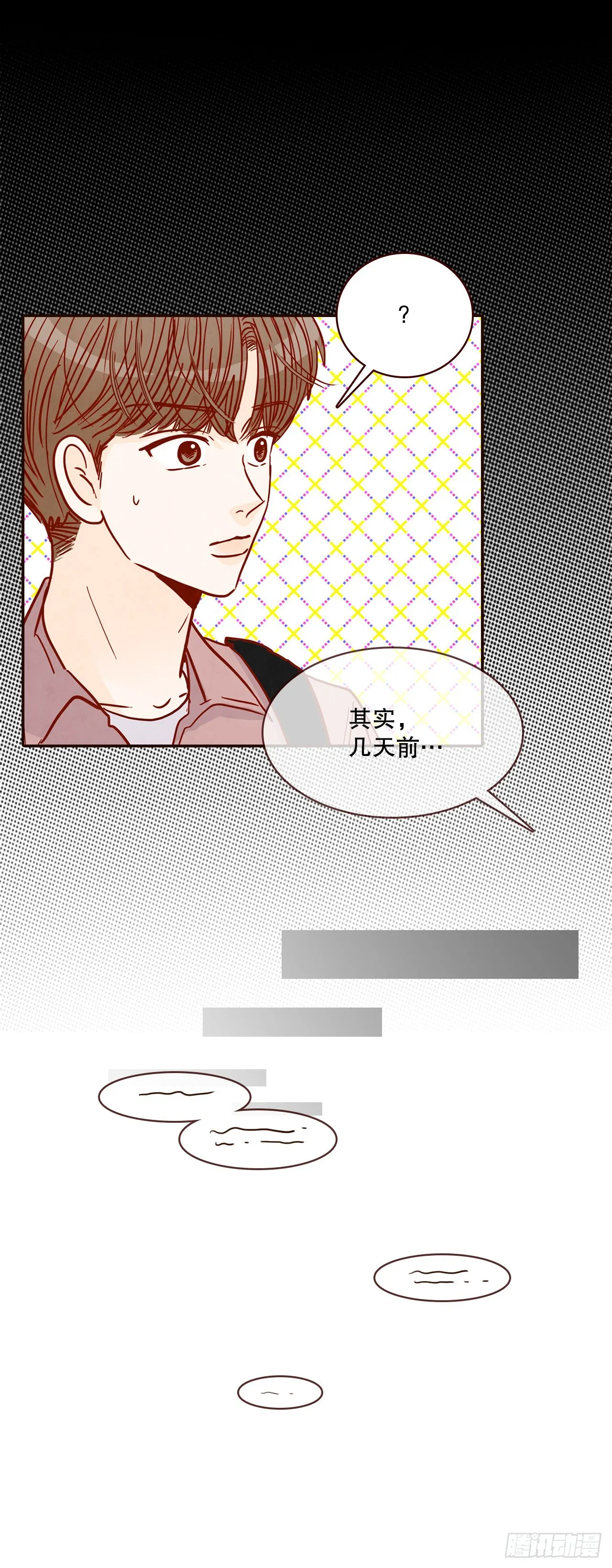72.黑帽子跟踪狂 第21页