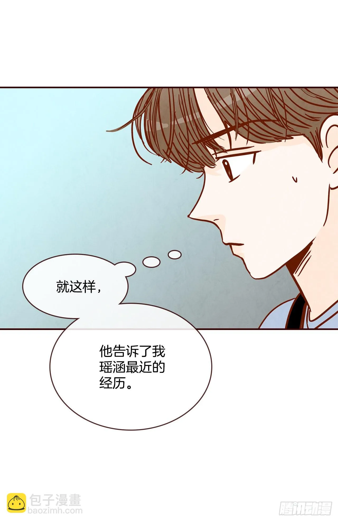 72.黑帽子跟踪狂 第22页