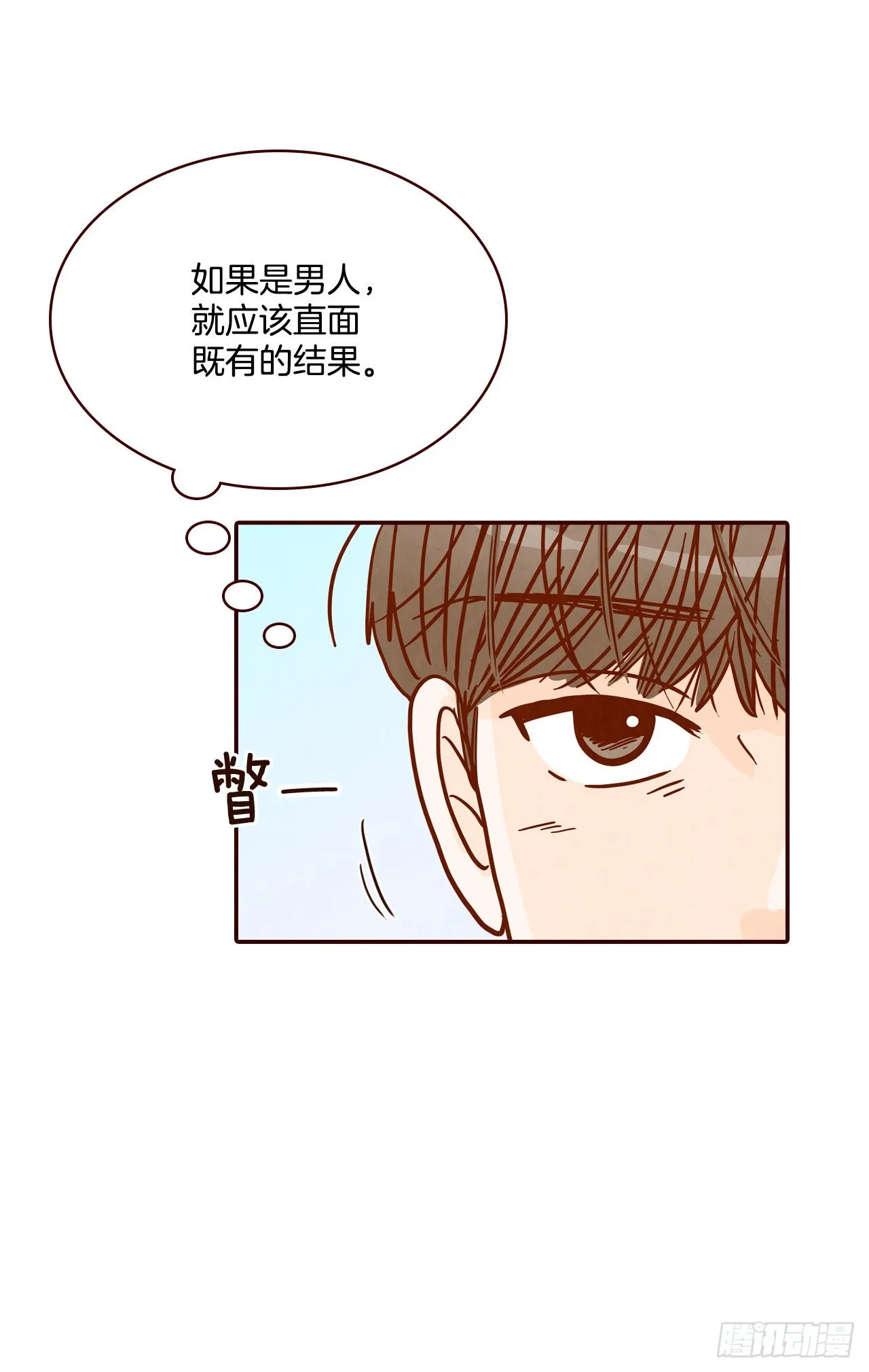 72.黑帽子跟踪狂 第27页