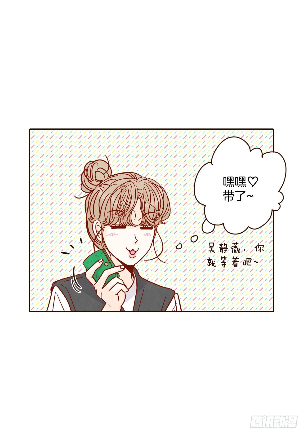 72.黑帽子跟踪狂 第33页