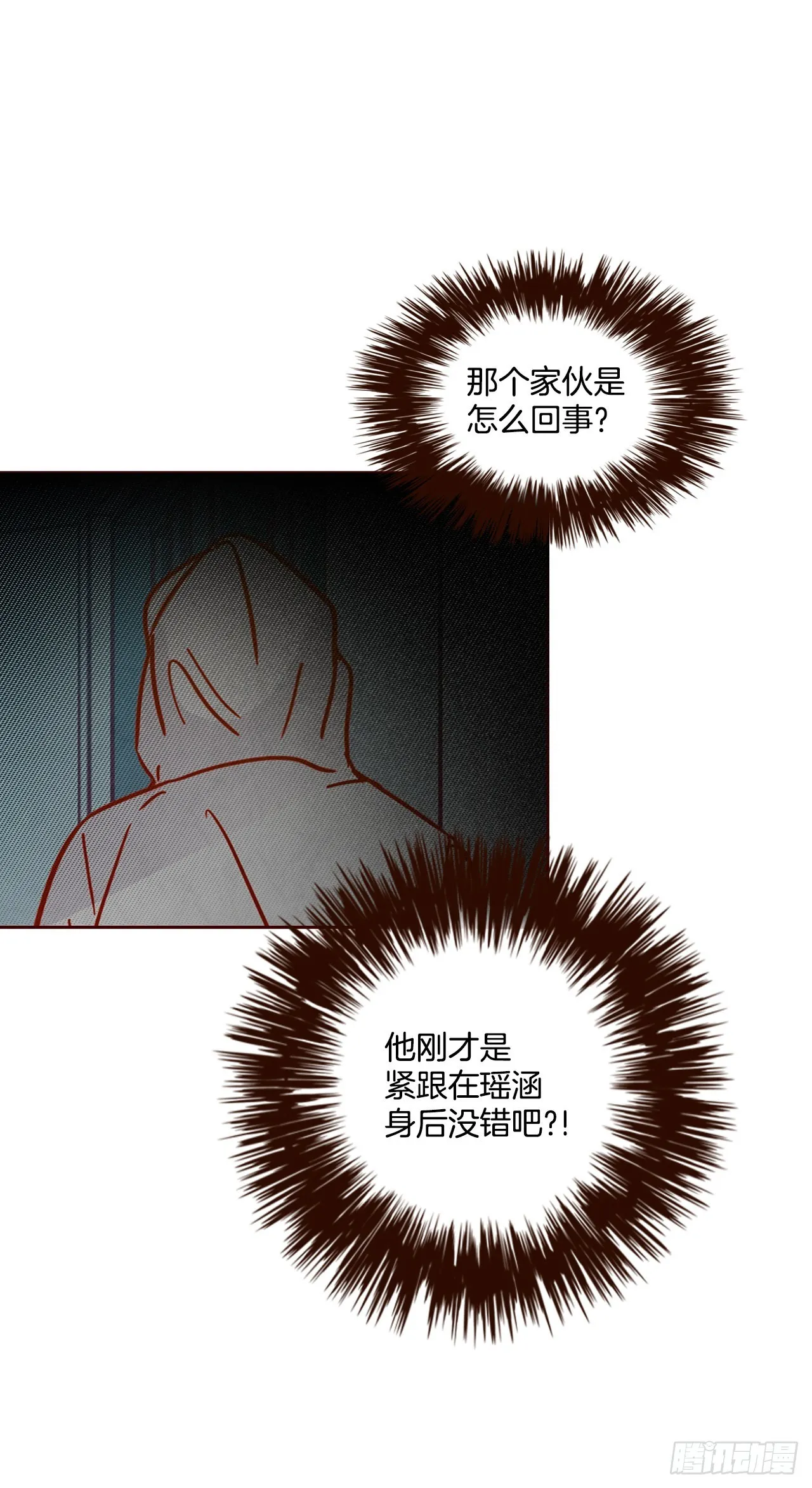72.黑帽子跟踪狂 第36页