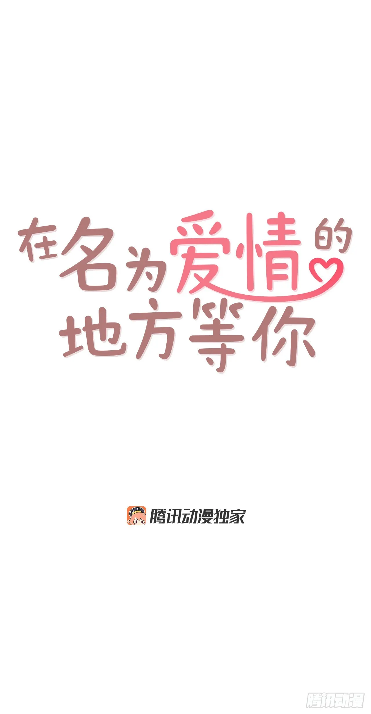72.黑帽子跟踪狂 第41页