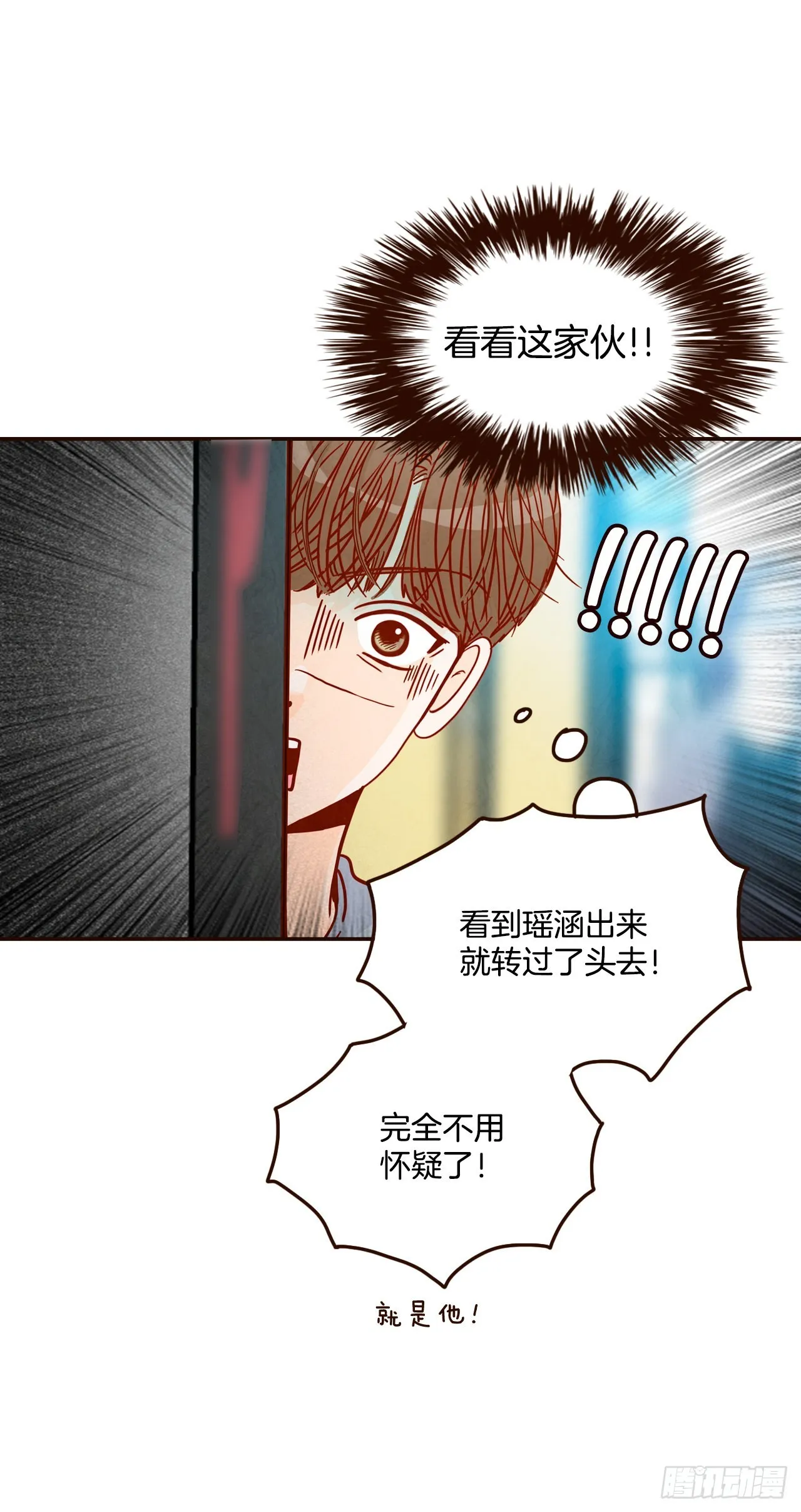 72.黑帽子跟踪狂 第46页
