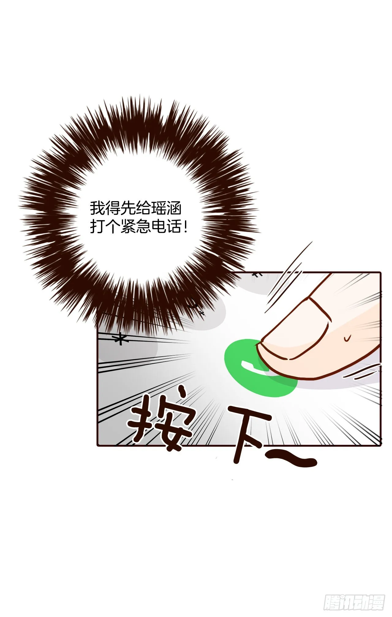 72.黑帽子跟踪狂 第49页