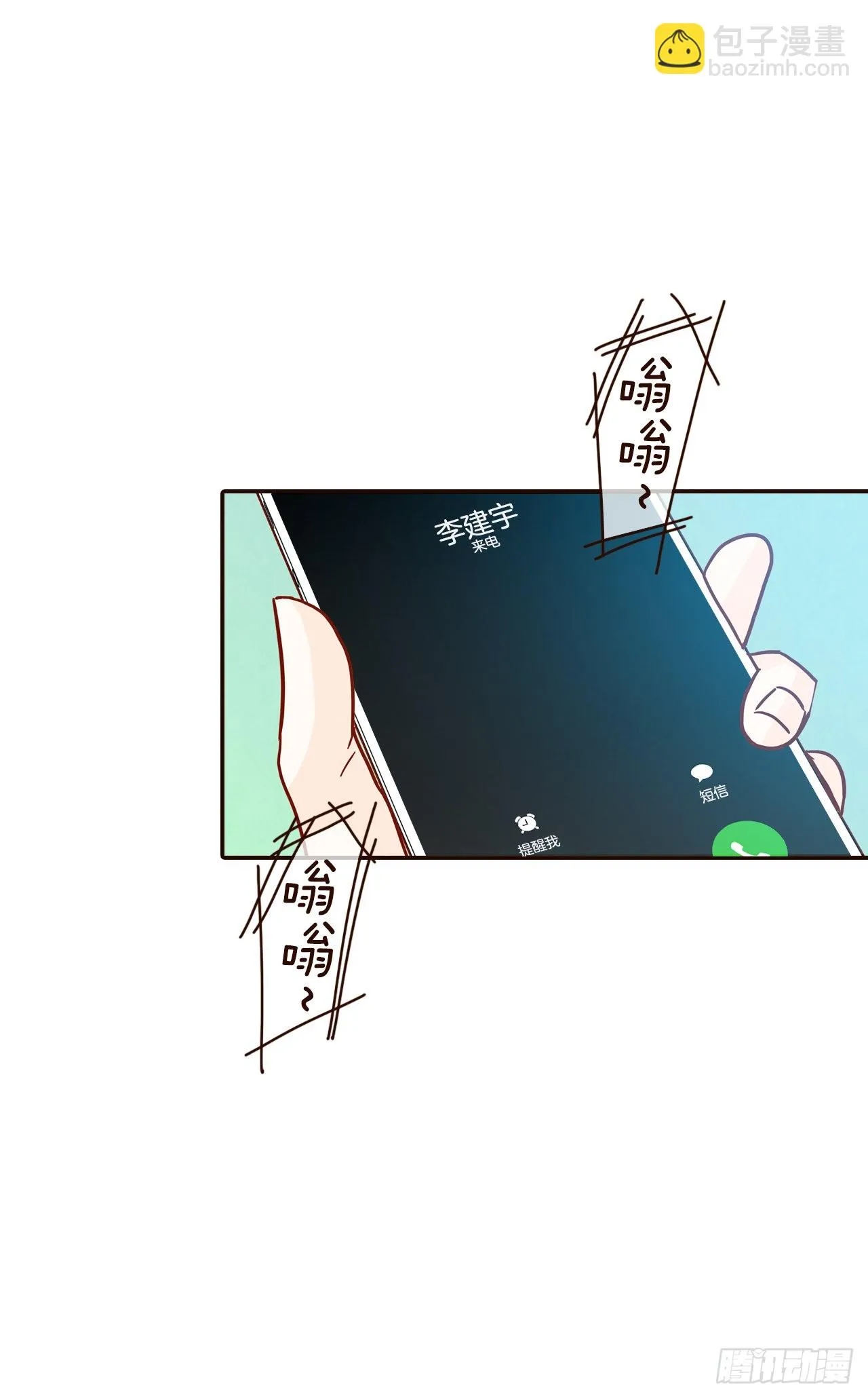 72.黑帽子跟踪狂 第51页