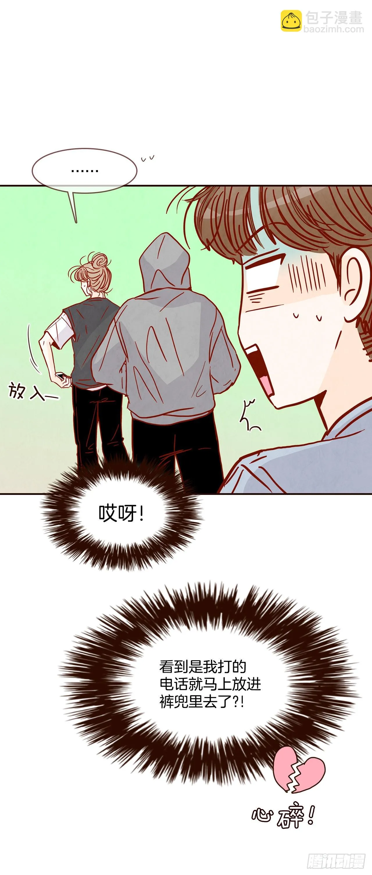 72.黑帽子跟踪狂 第52页