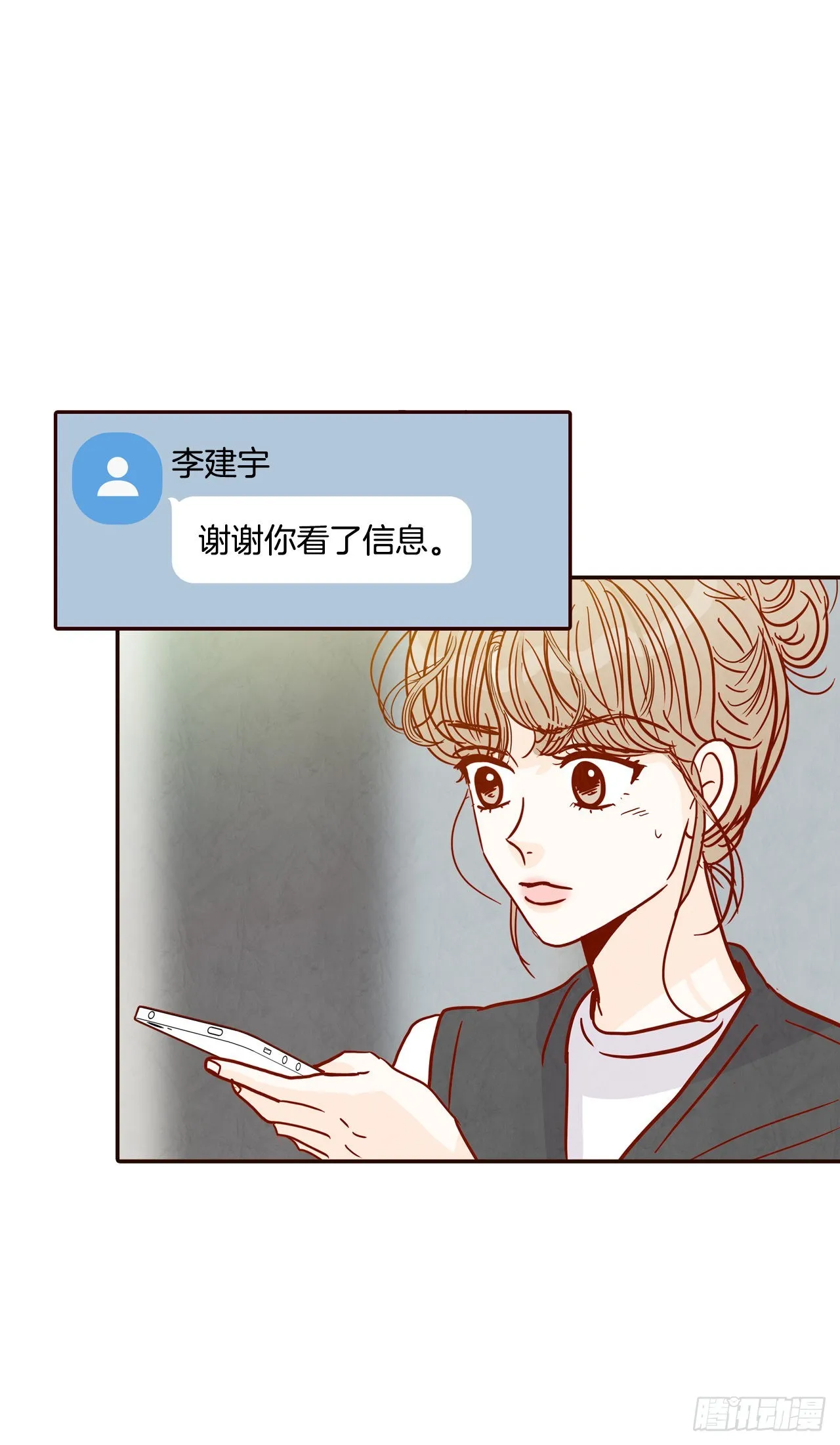 72.黑帽子跟踪狂 第58页