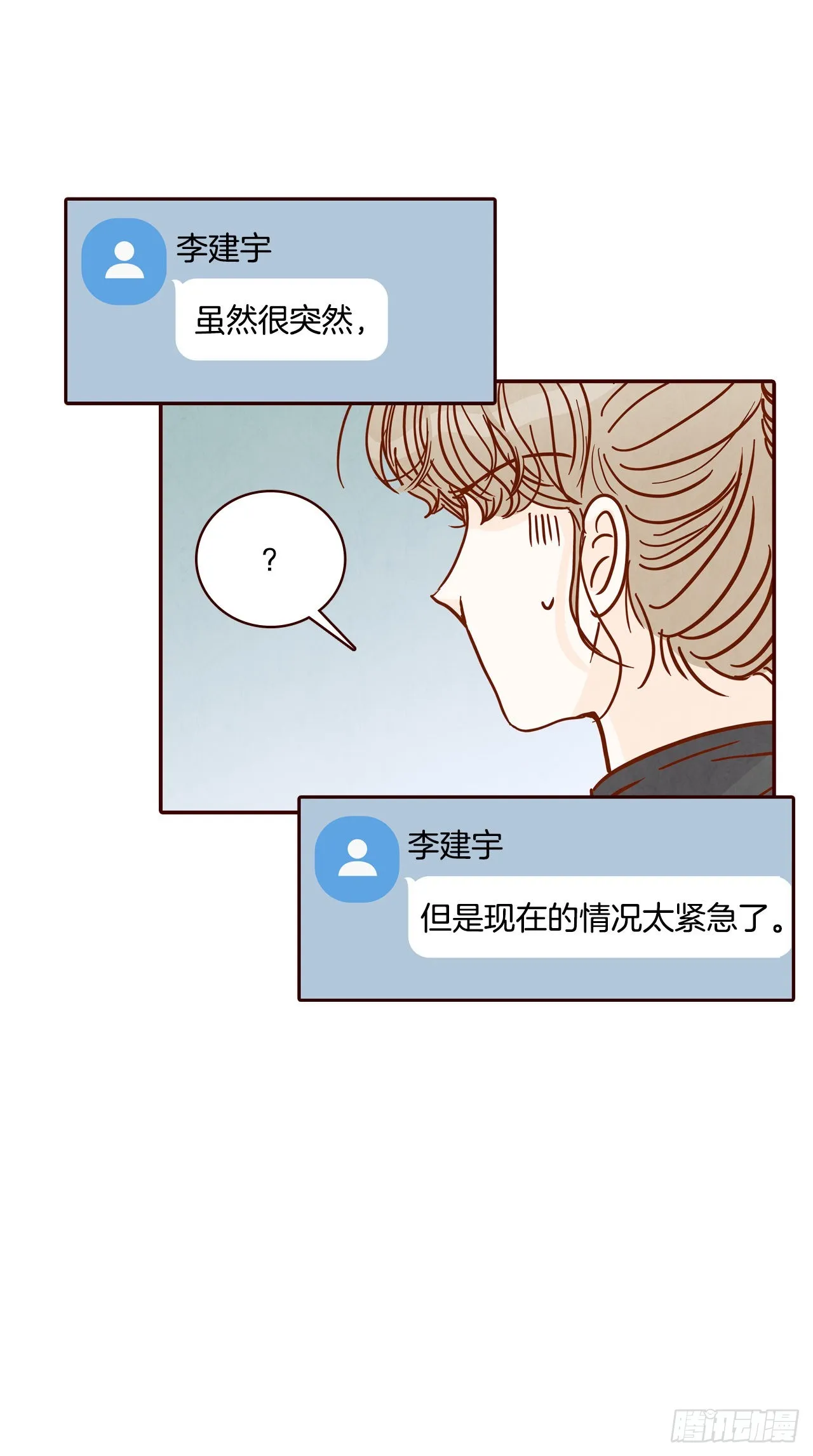 72.黑帽子跟踪狂 第59页